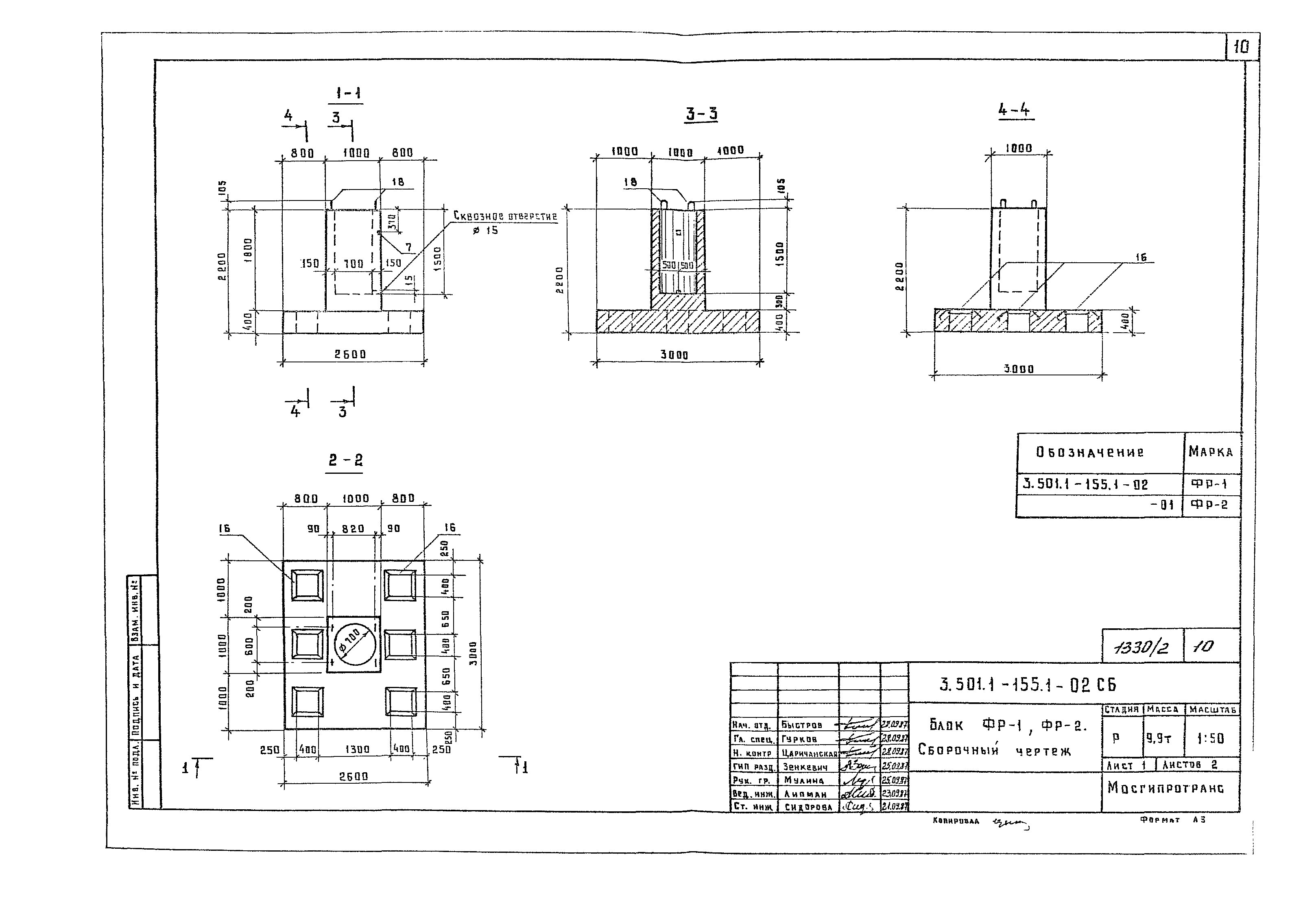 Серия 3.501.1-155