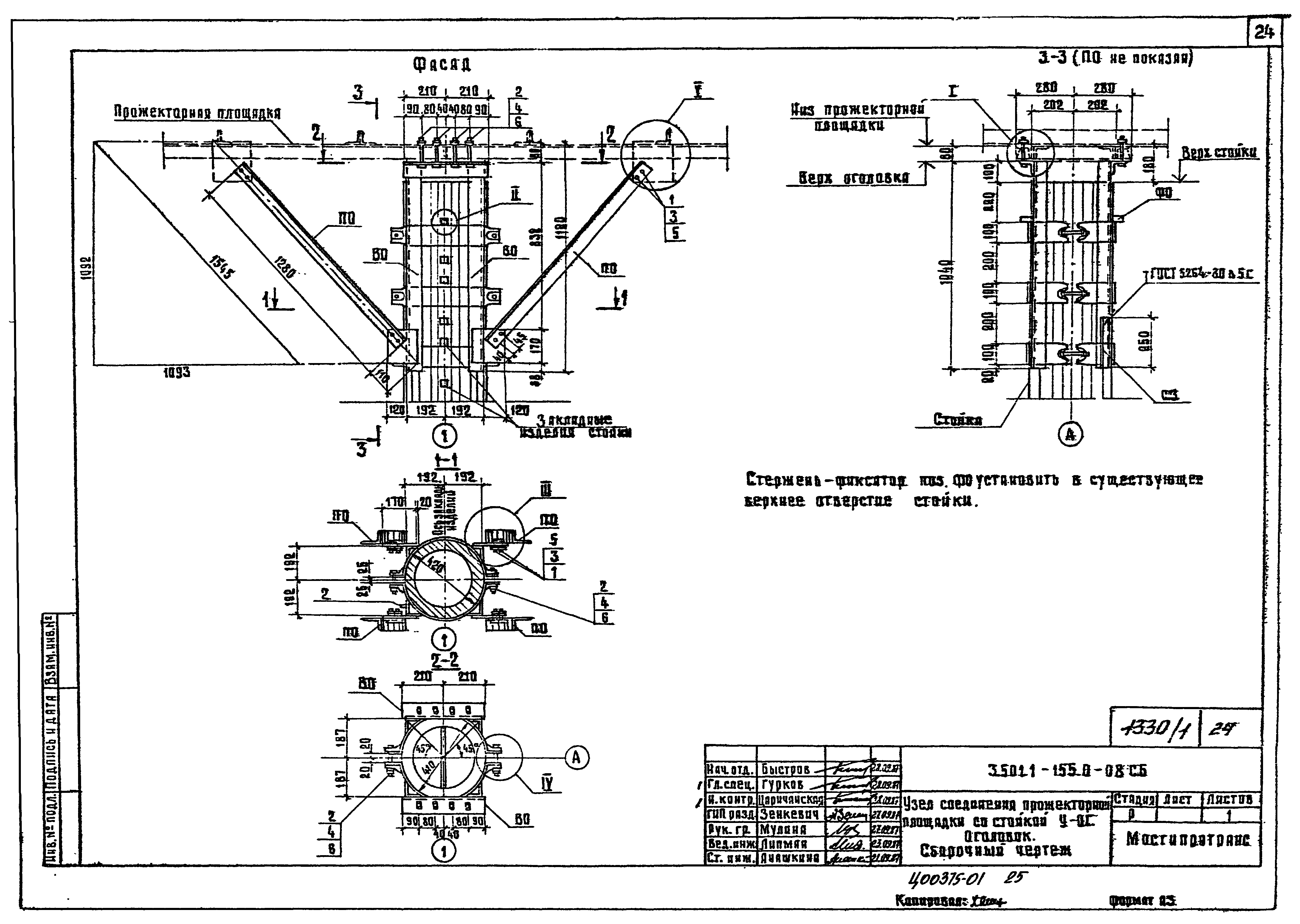 Серия 3.501.1-155