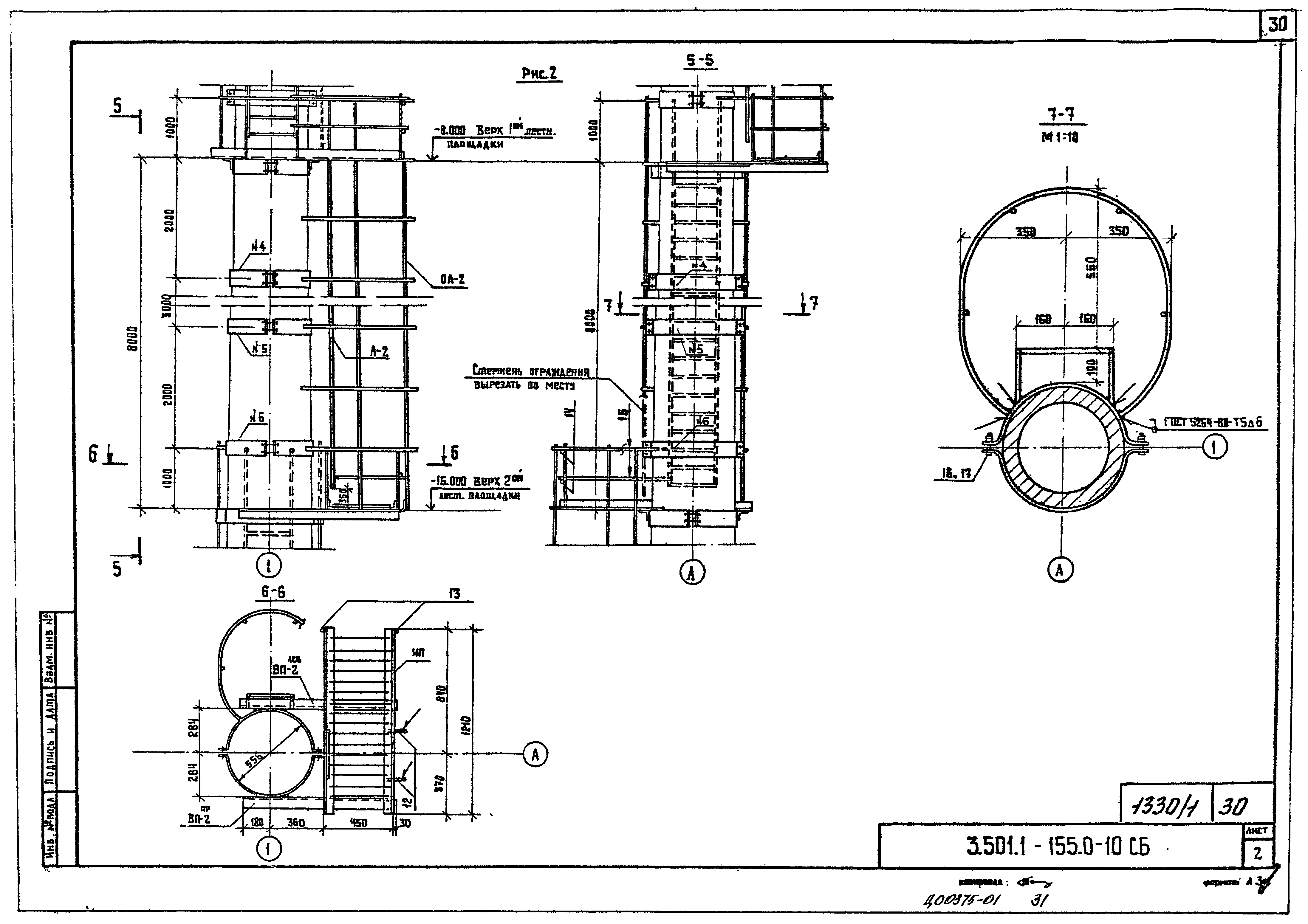 Серия 3.501.1-155