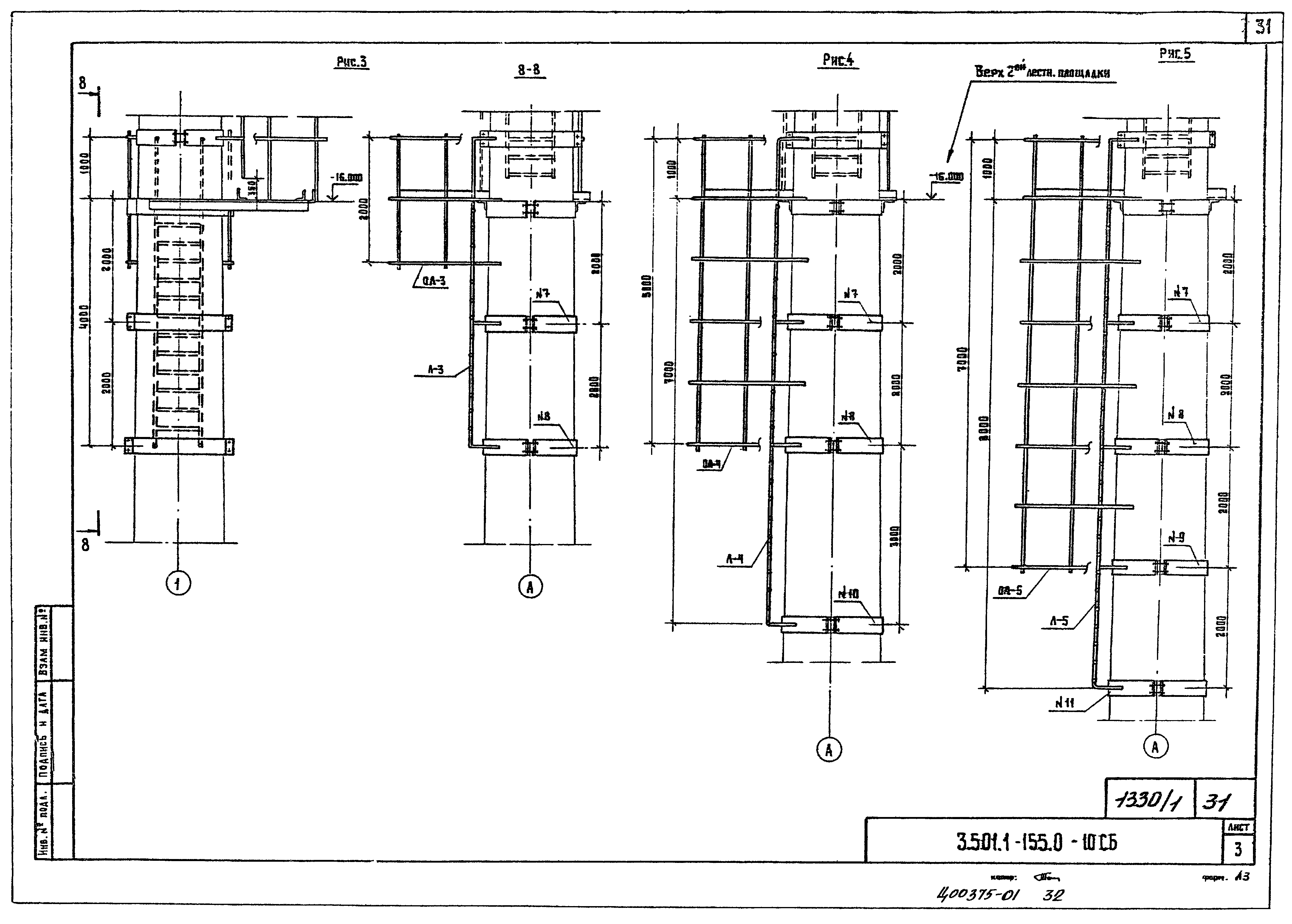 Серия 3.501.1-155