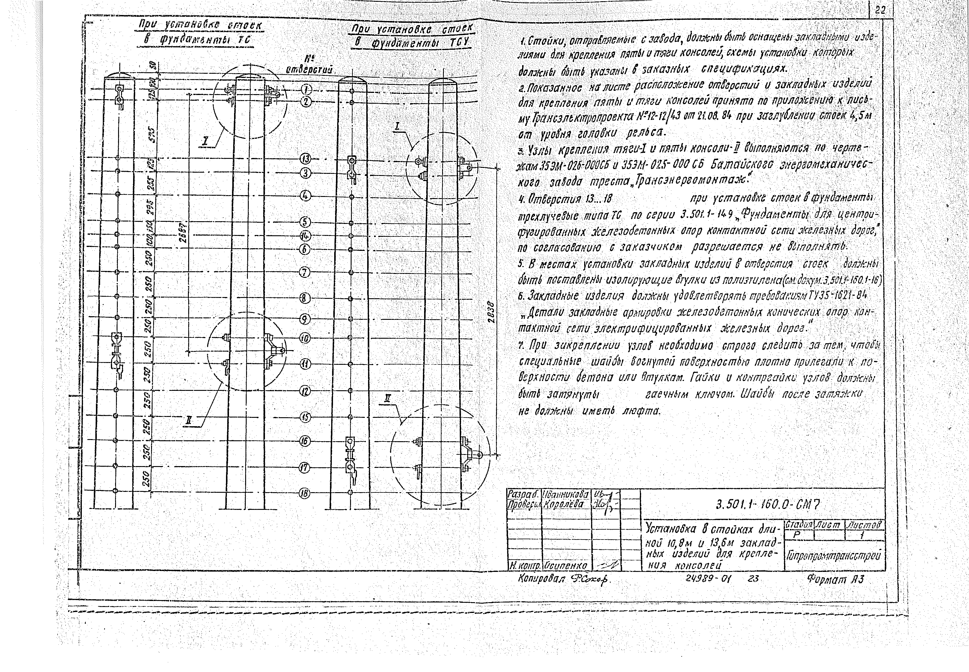 Серия 3.501.1-160