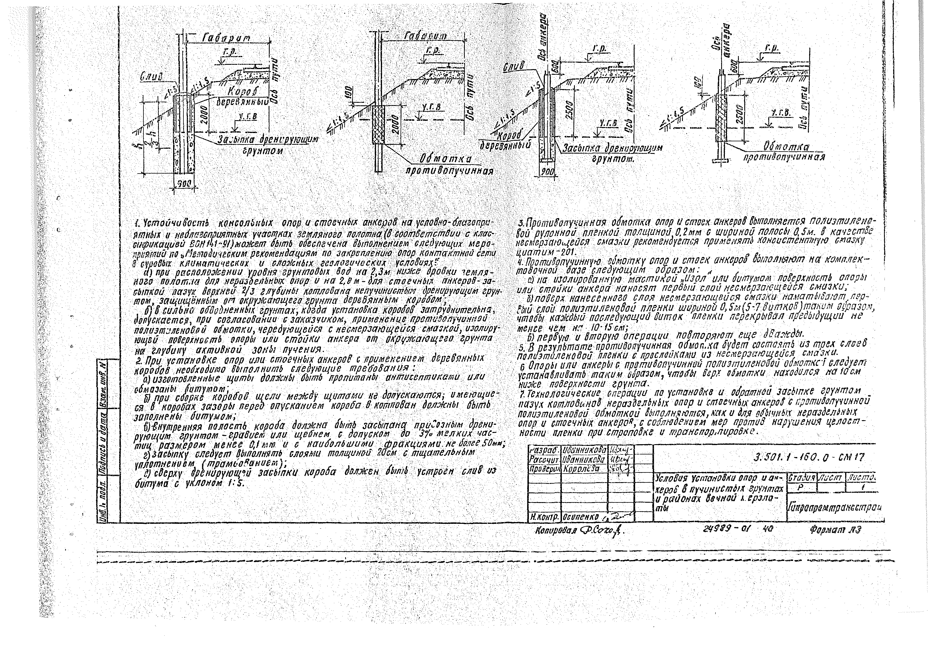 Серия 3.501.1-160