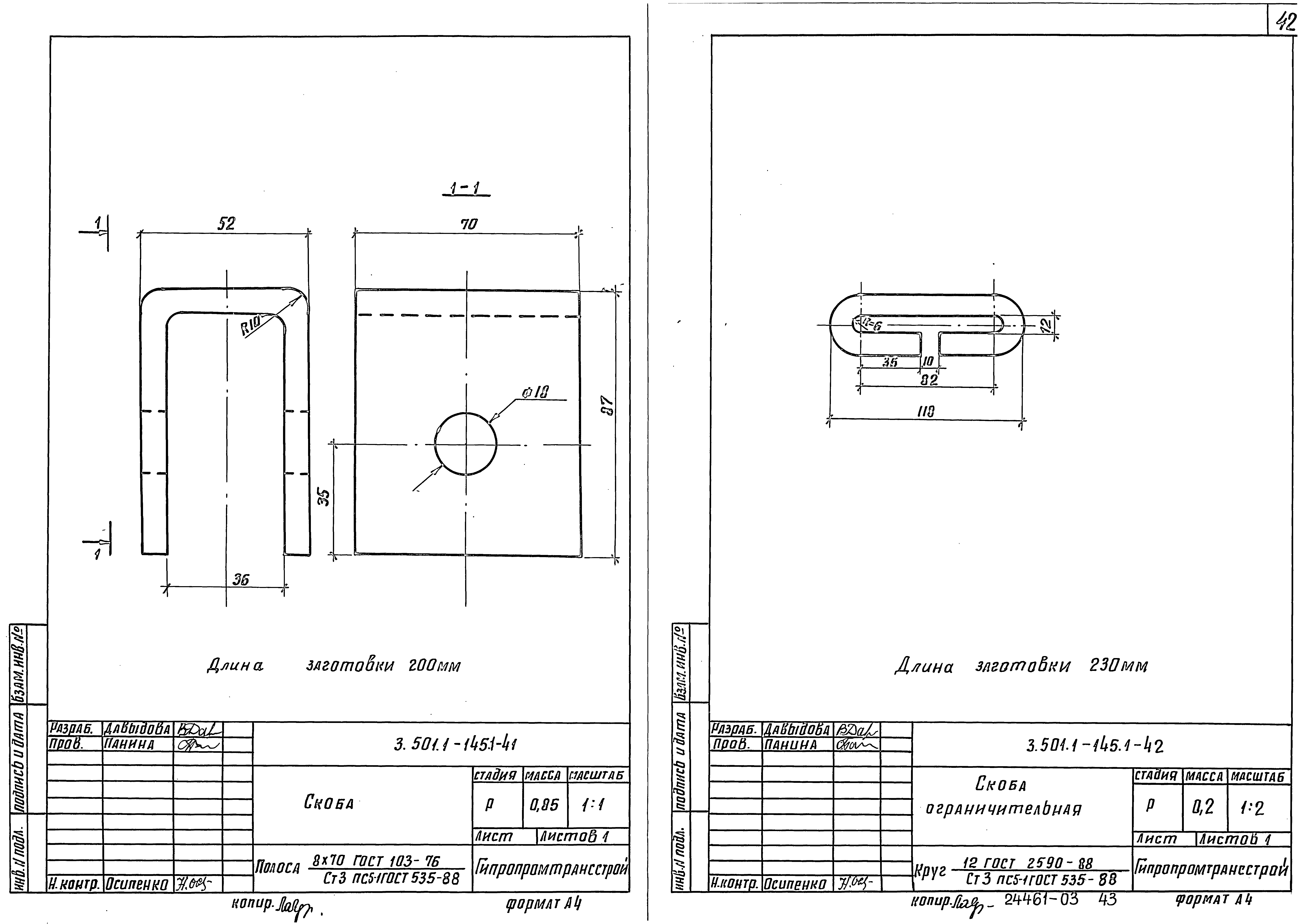 Серия 3.501.1-145