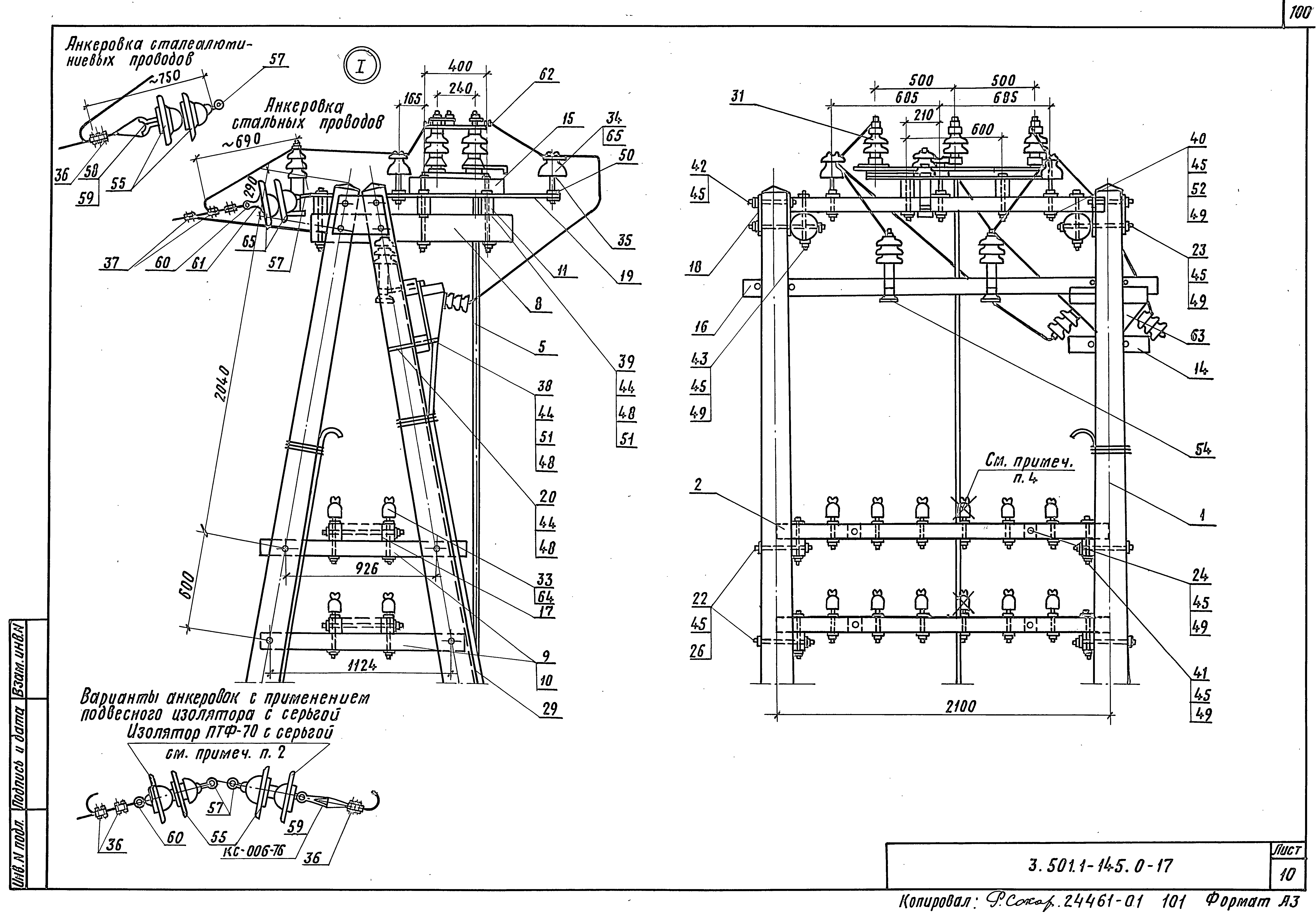 Серия 3.501.1-145