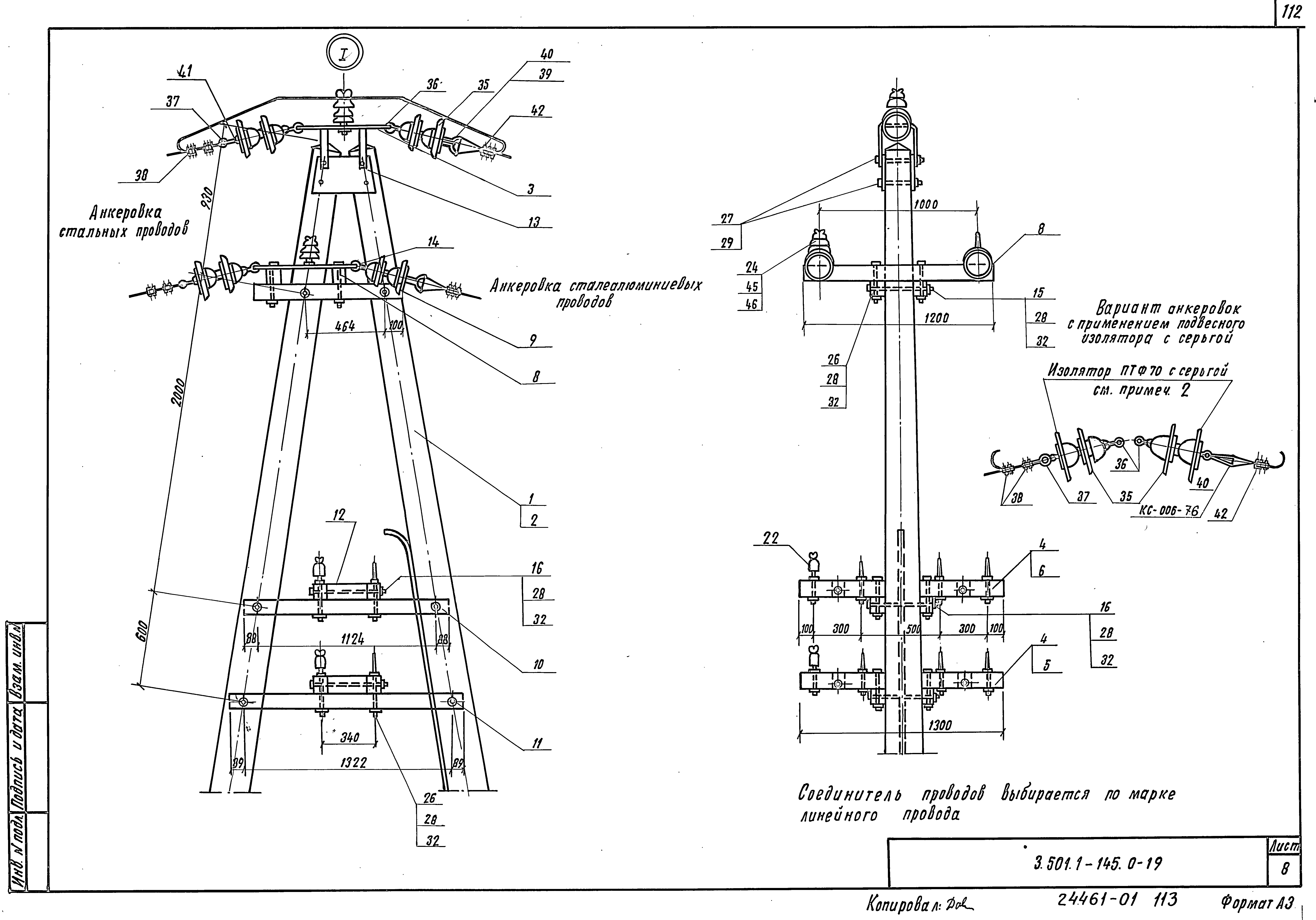 Серия 3.501.1-145