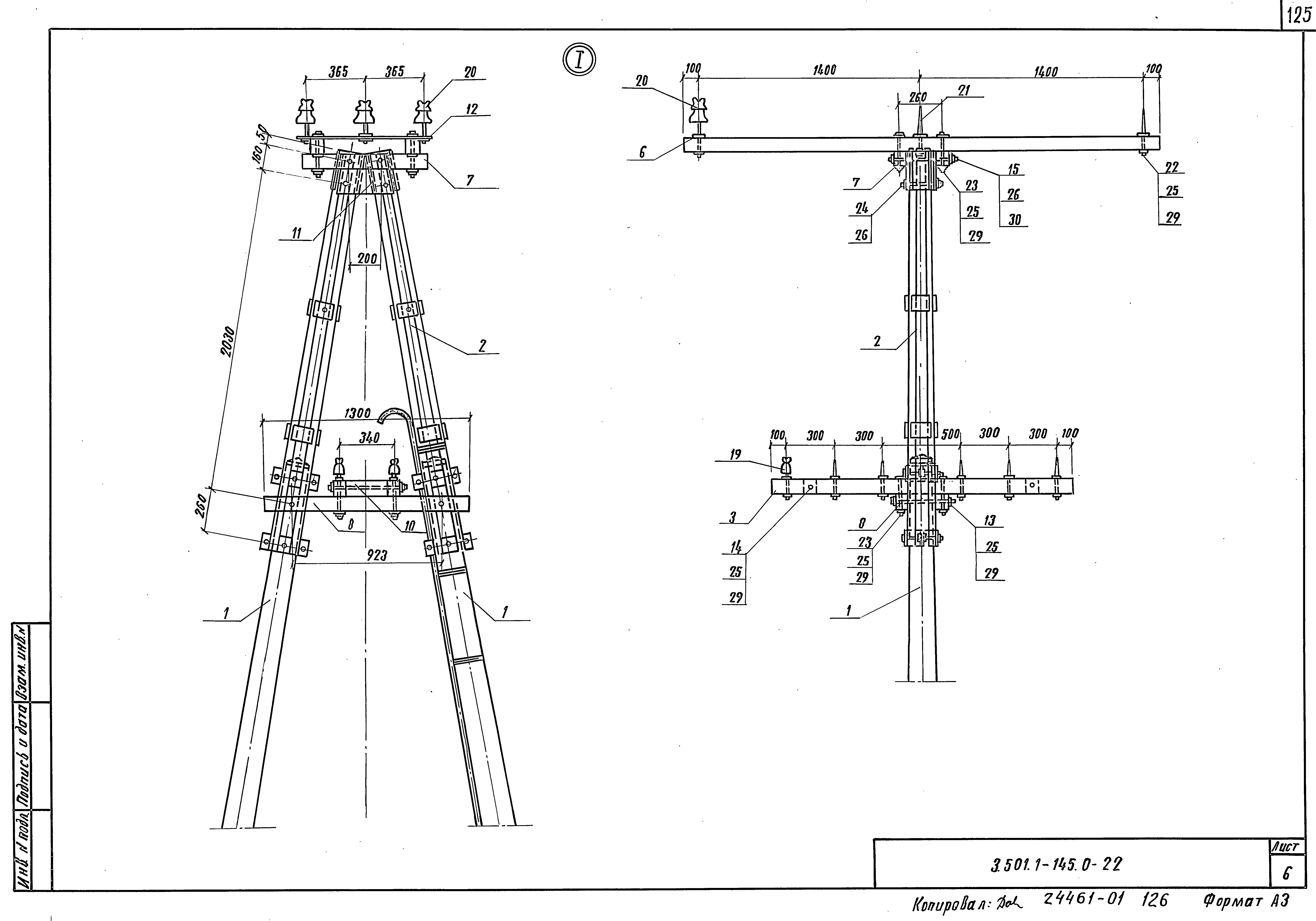 Серия 3.501.1-145