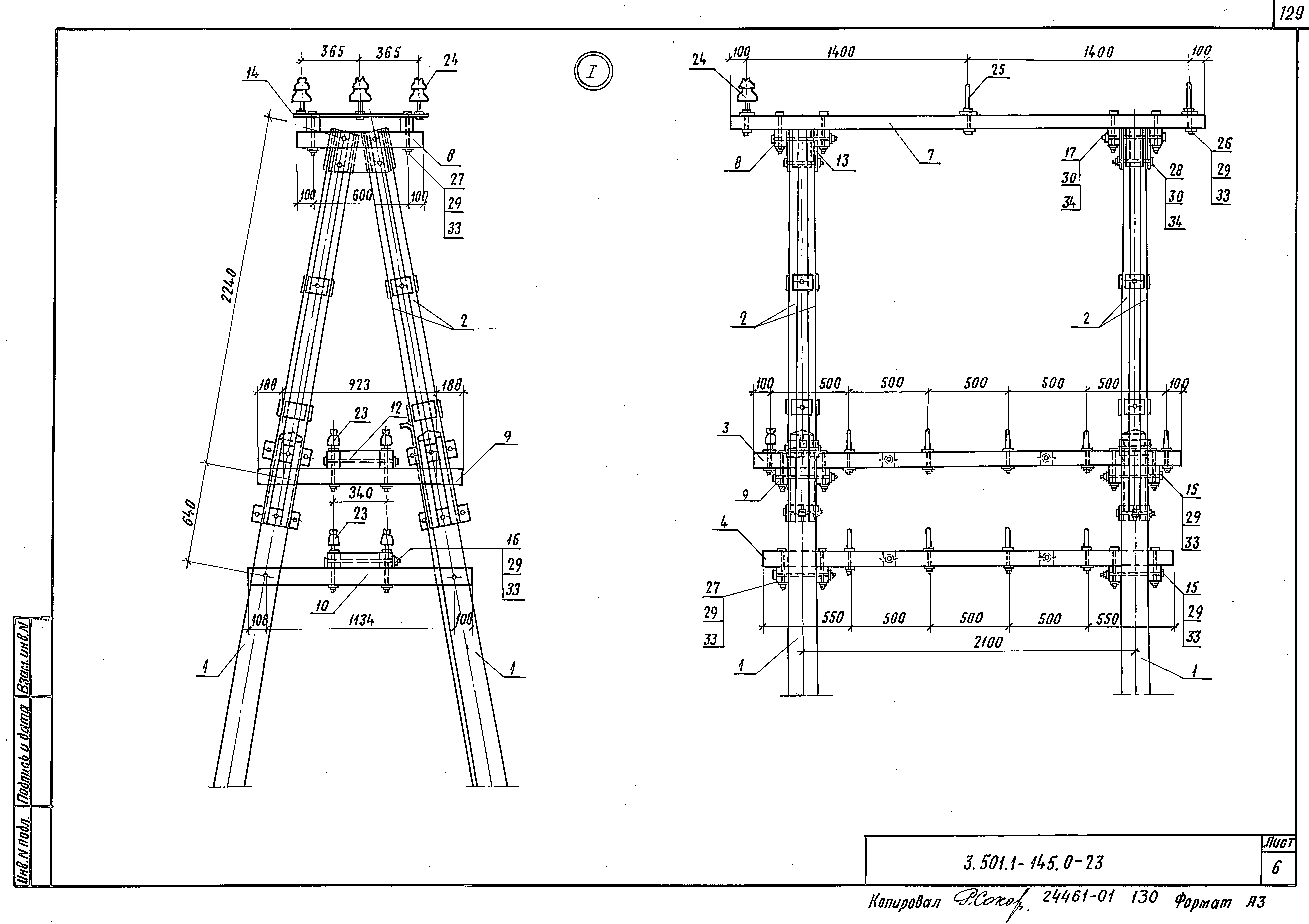 Серия 3.501.1-145