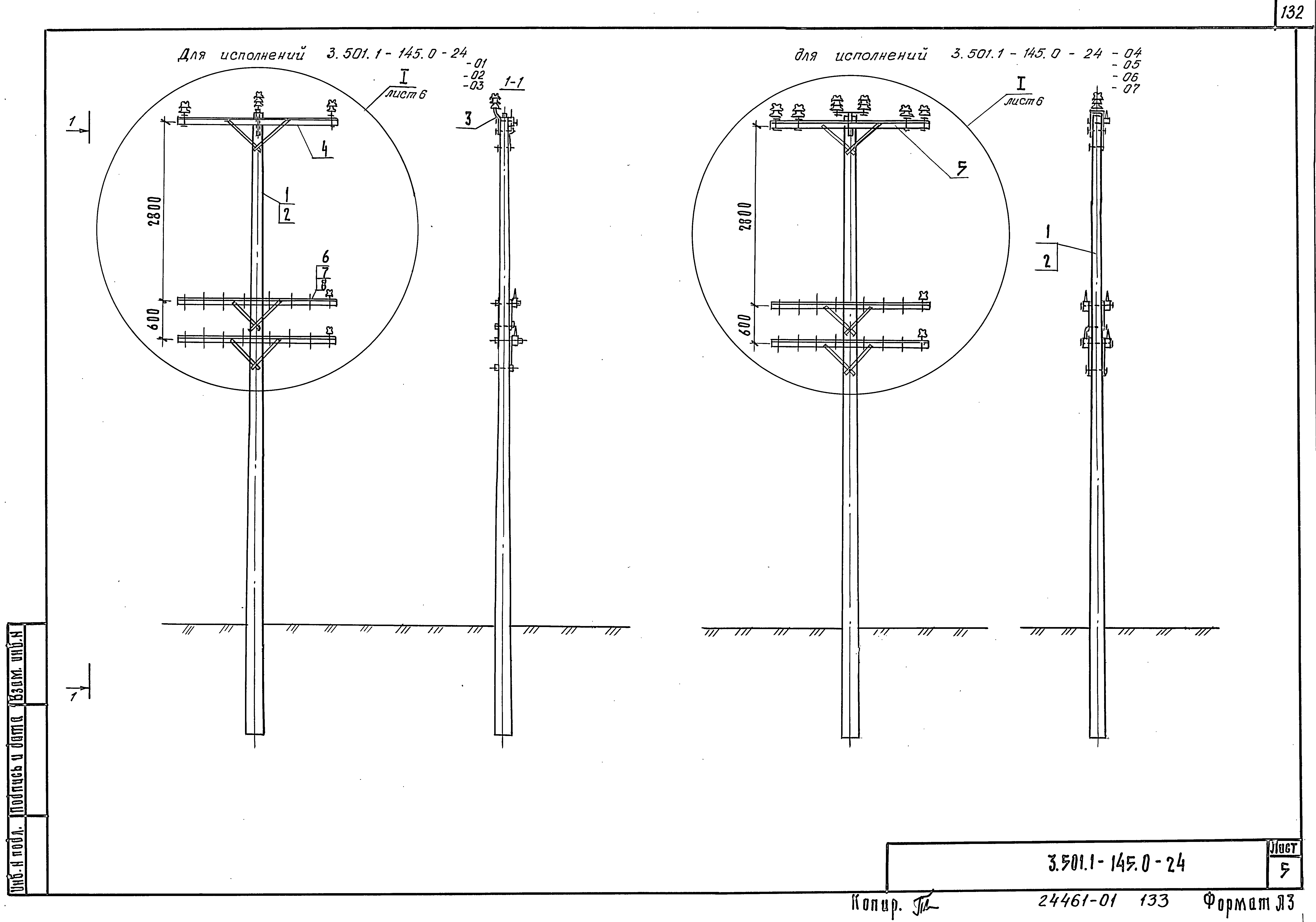 Серия 3.501.1-145