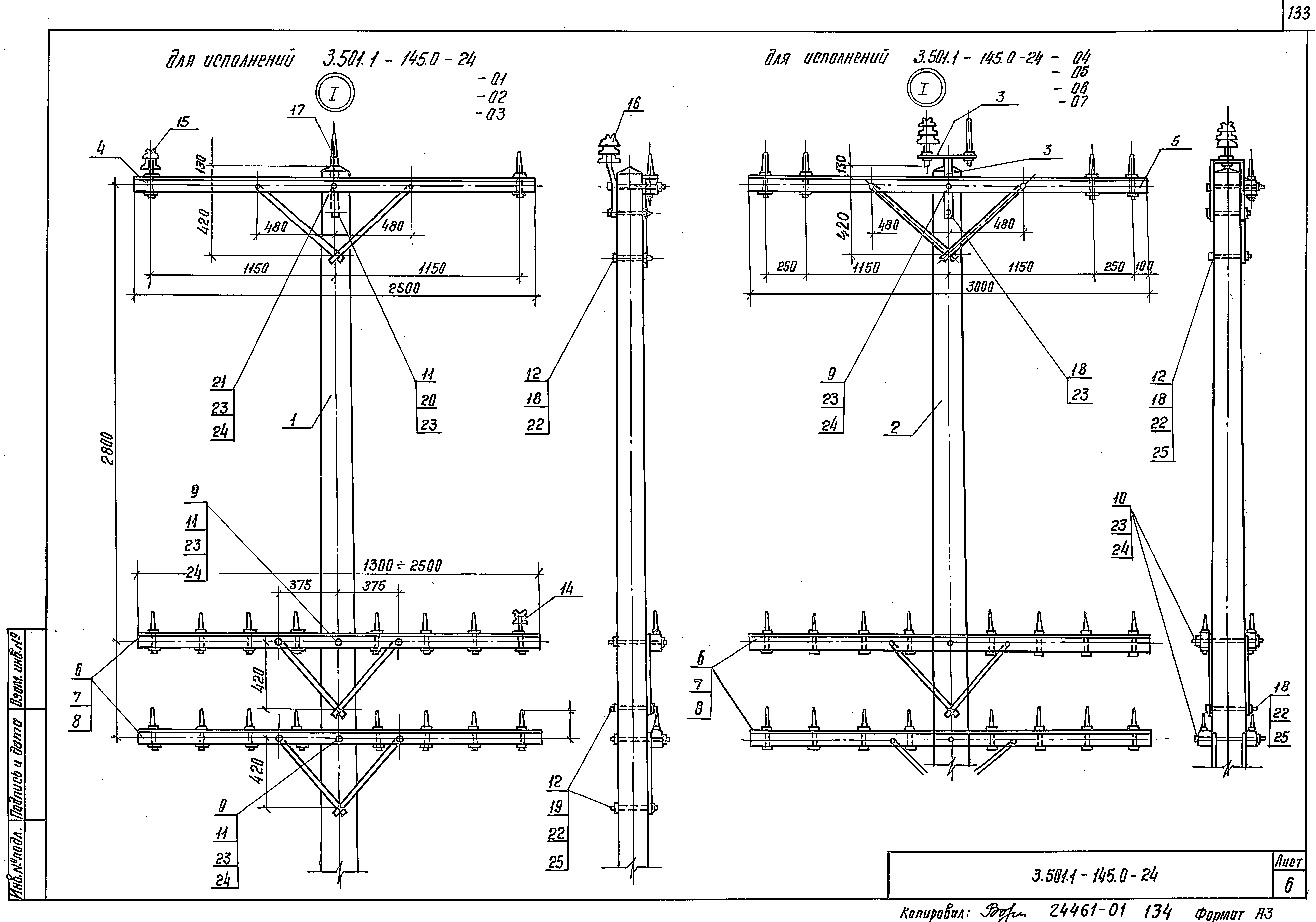 Серия 3.501.1-145