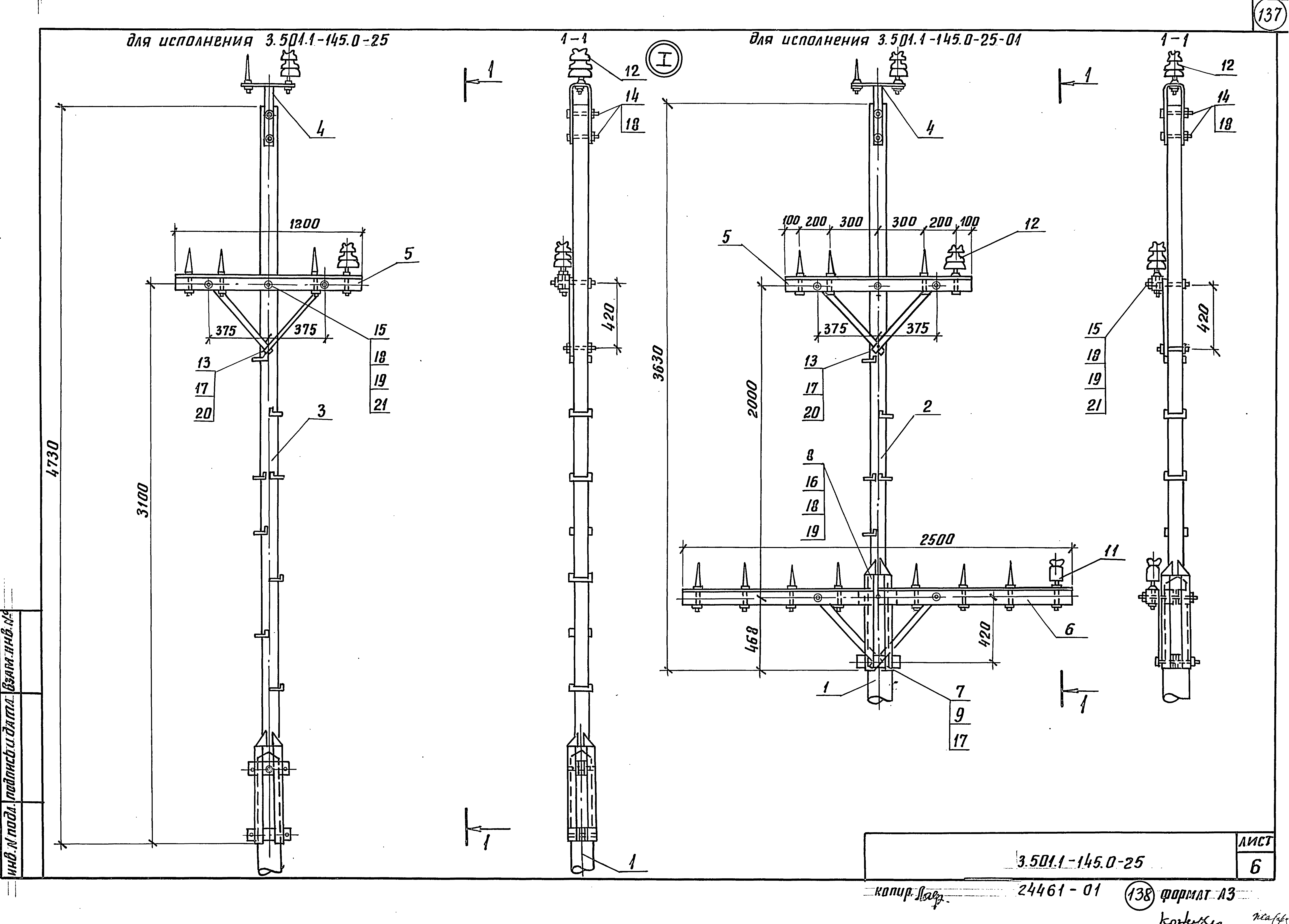 Серия 3.501.1-145