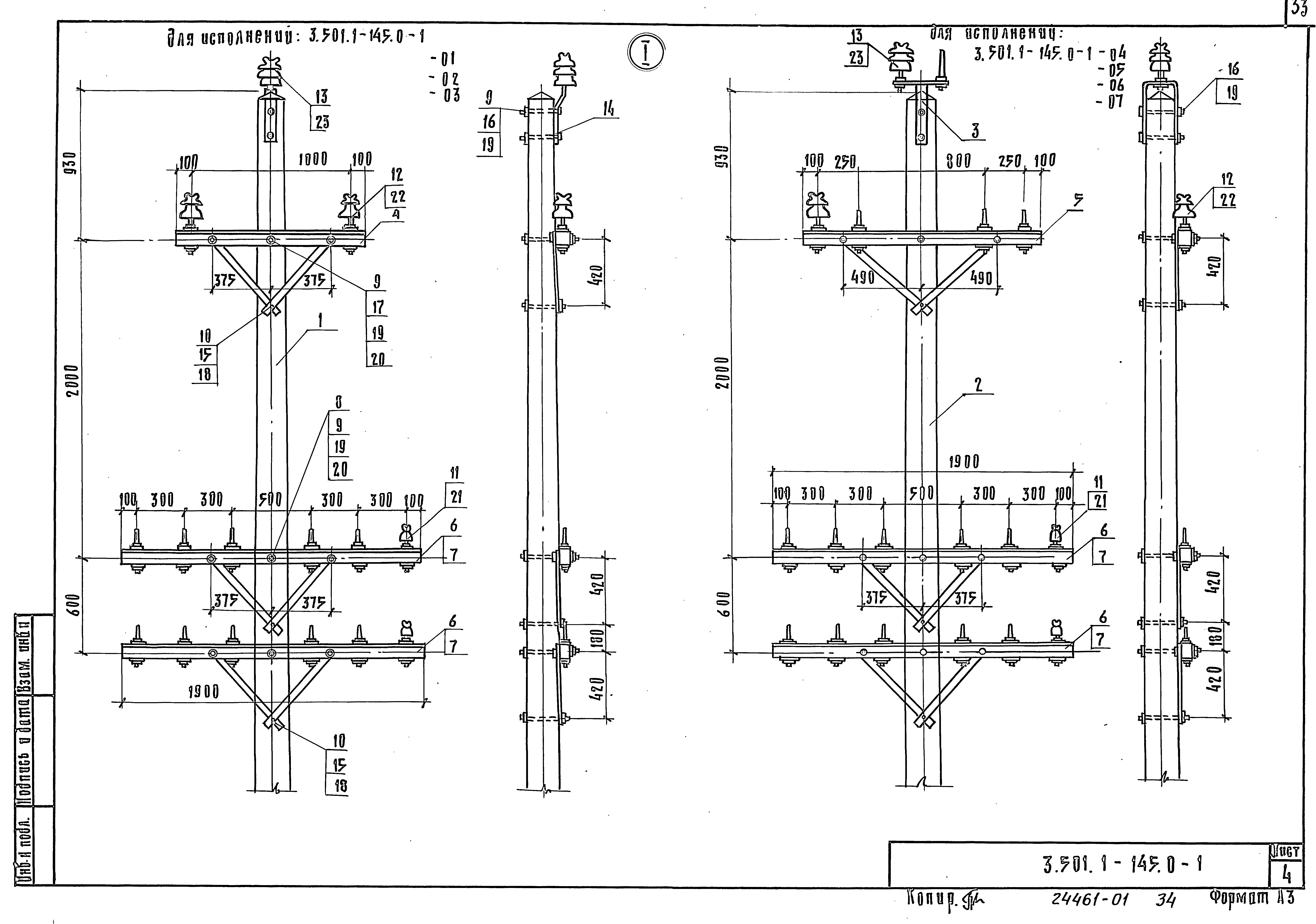 Серия 3.501.1-145