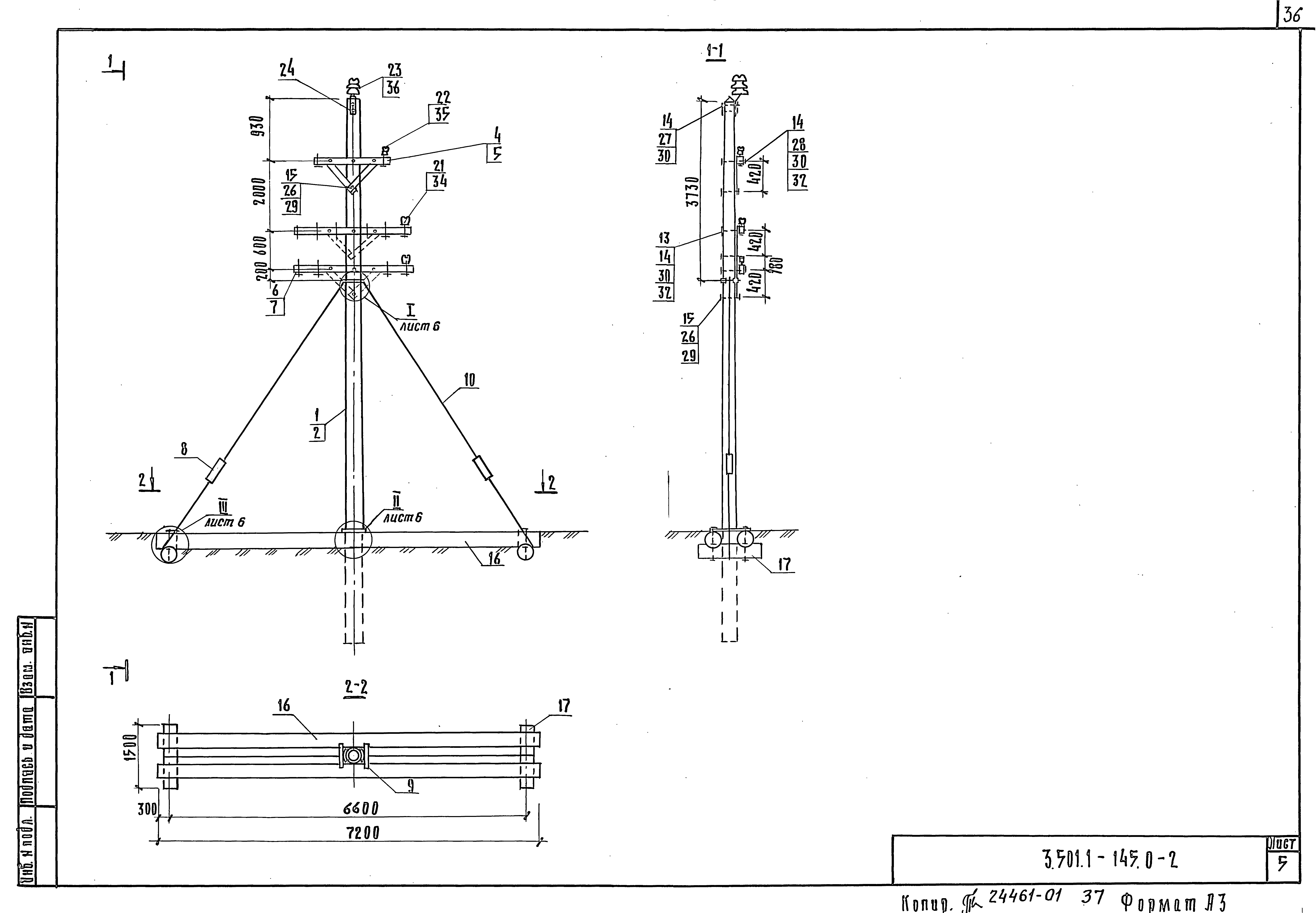 Серия 3.501.1-145