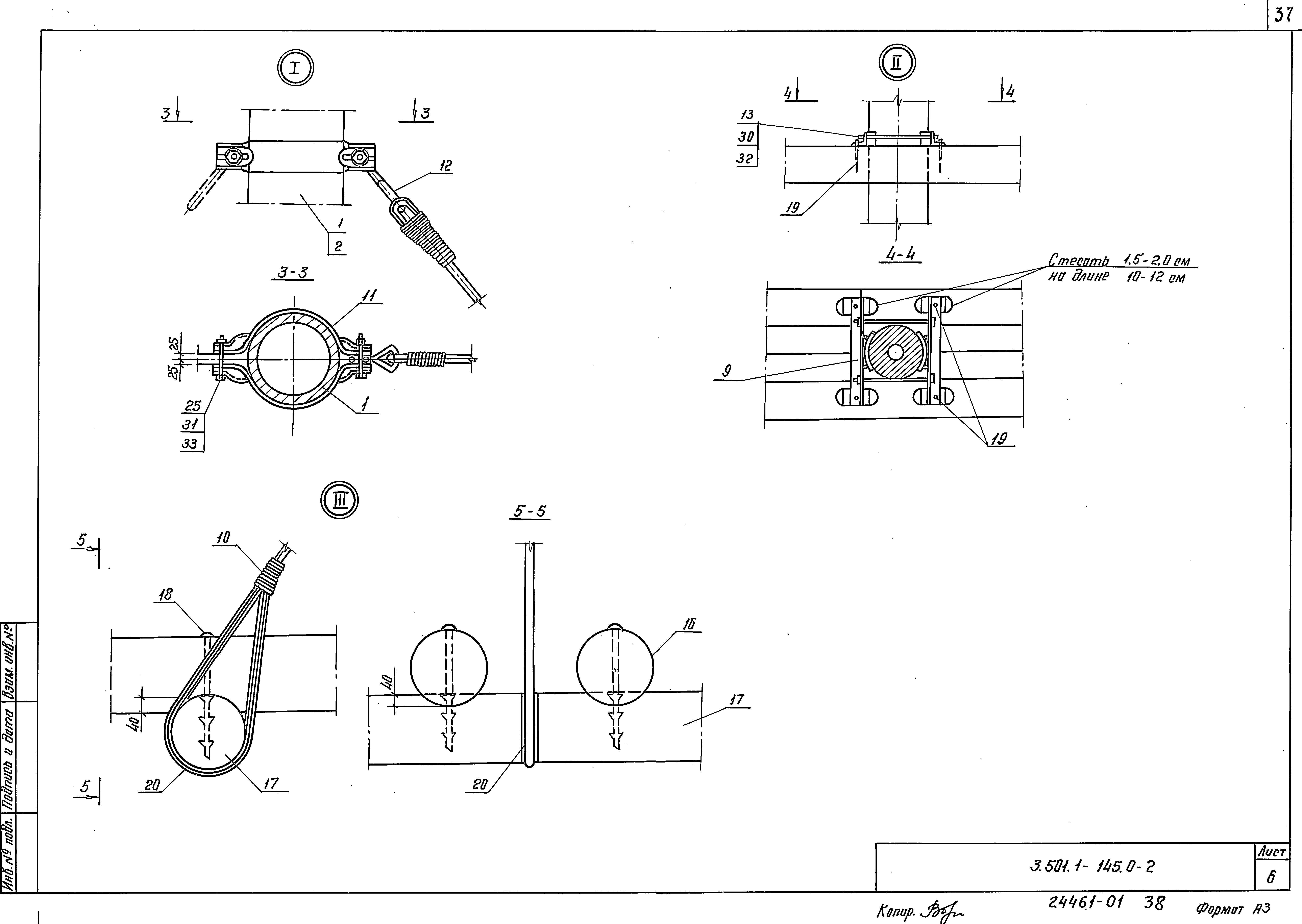 Серия 3.501.1-145