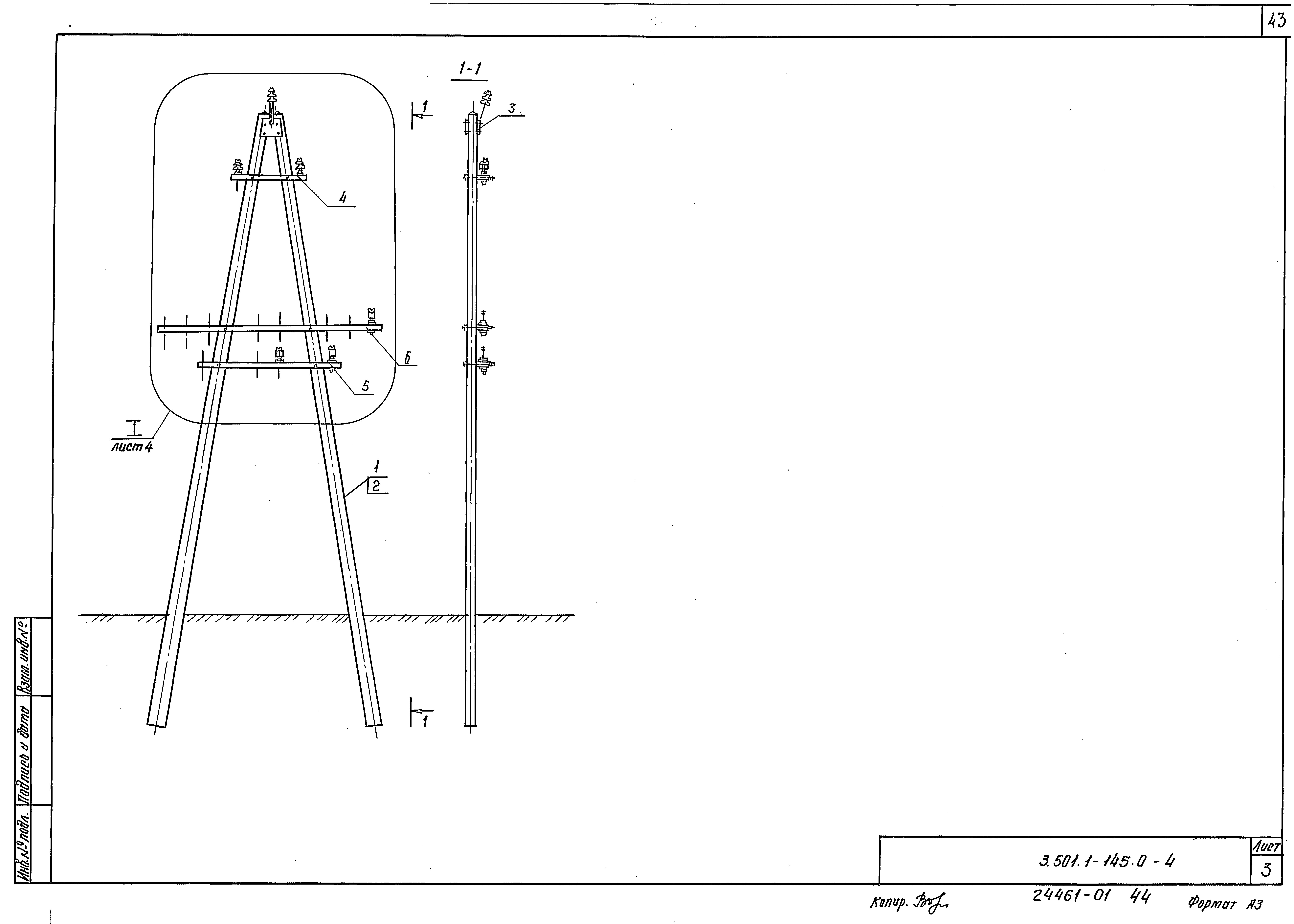 Серия 3.501.1-145