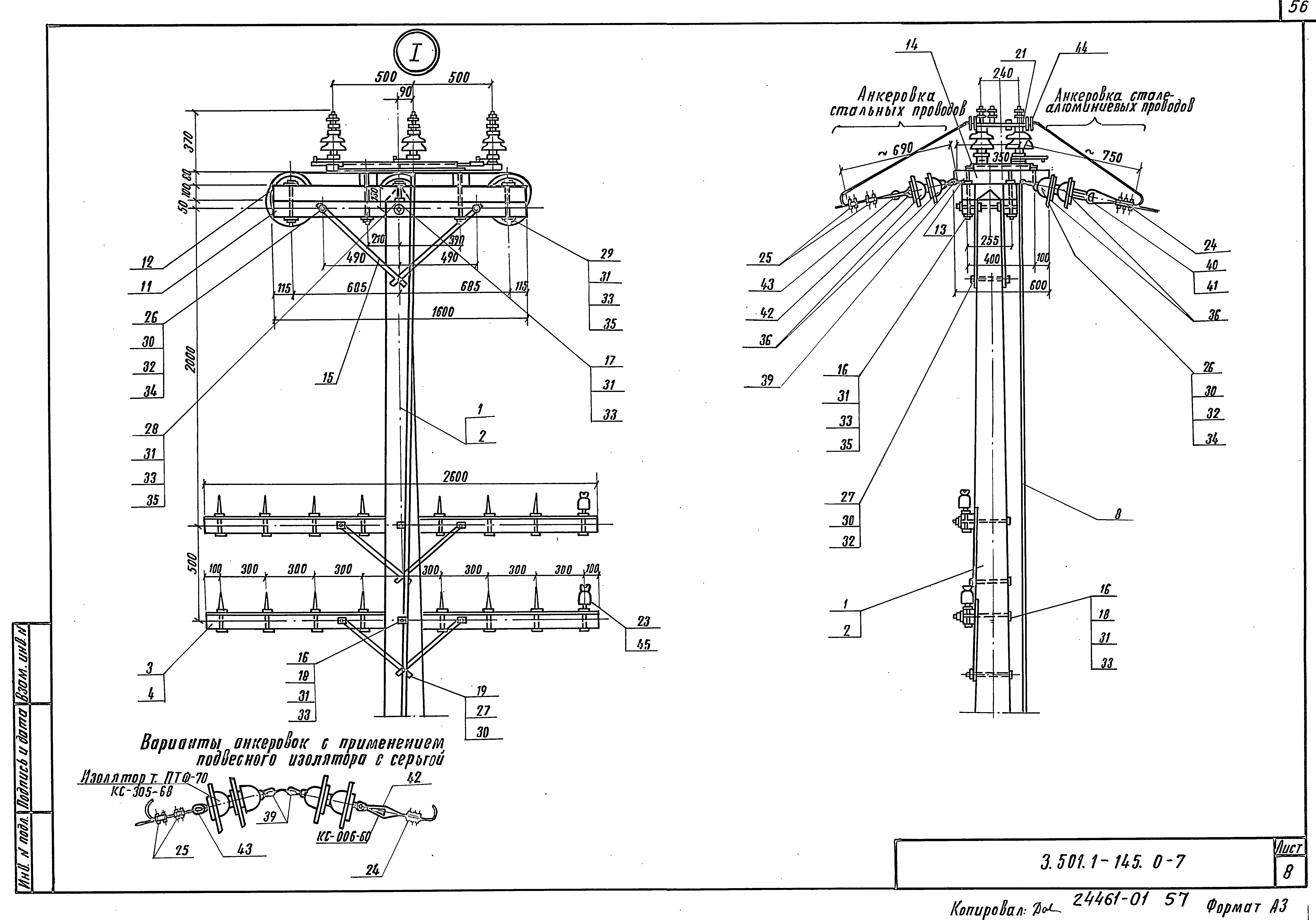 Серия 3.501.1-145