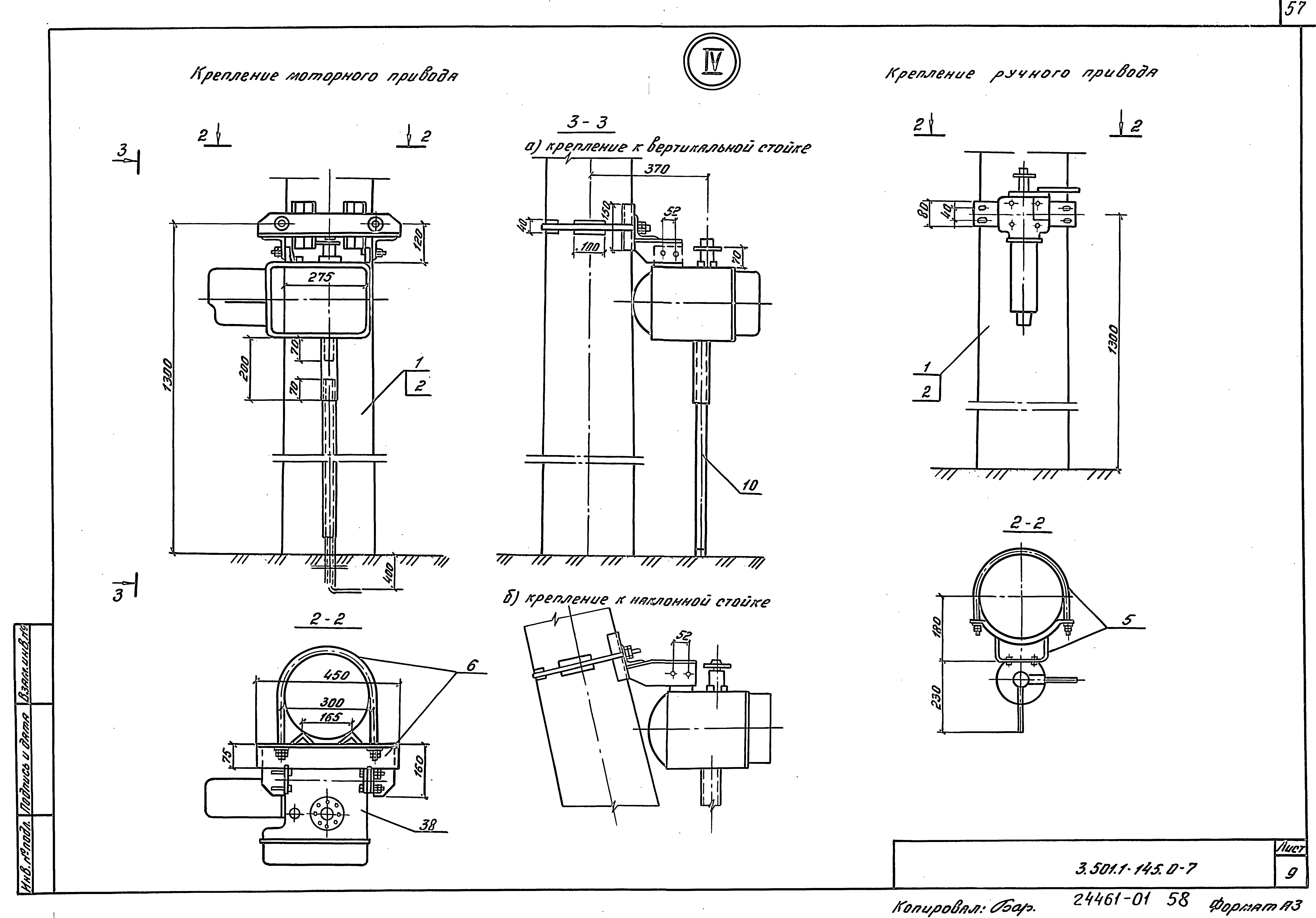 Серия 3.501.1-145