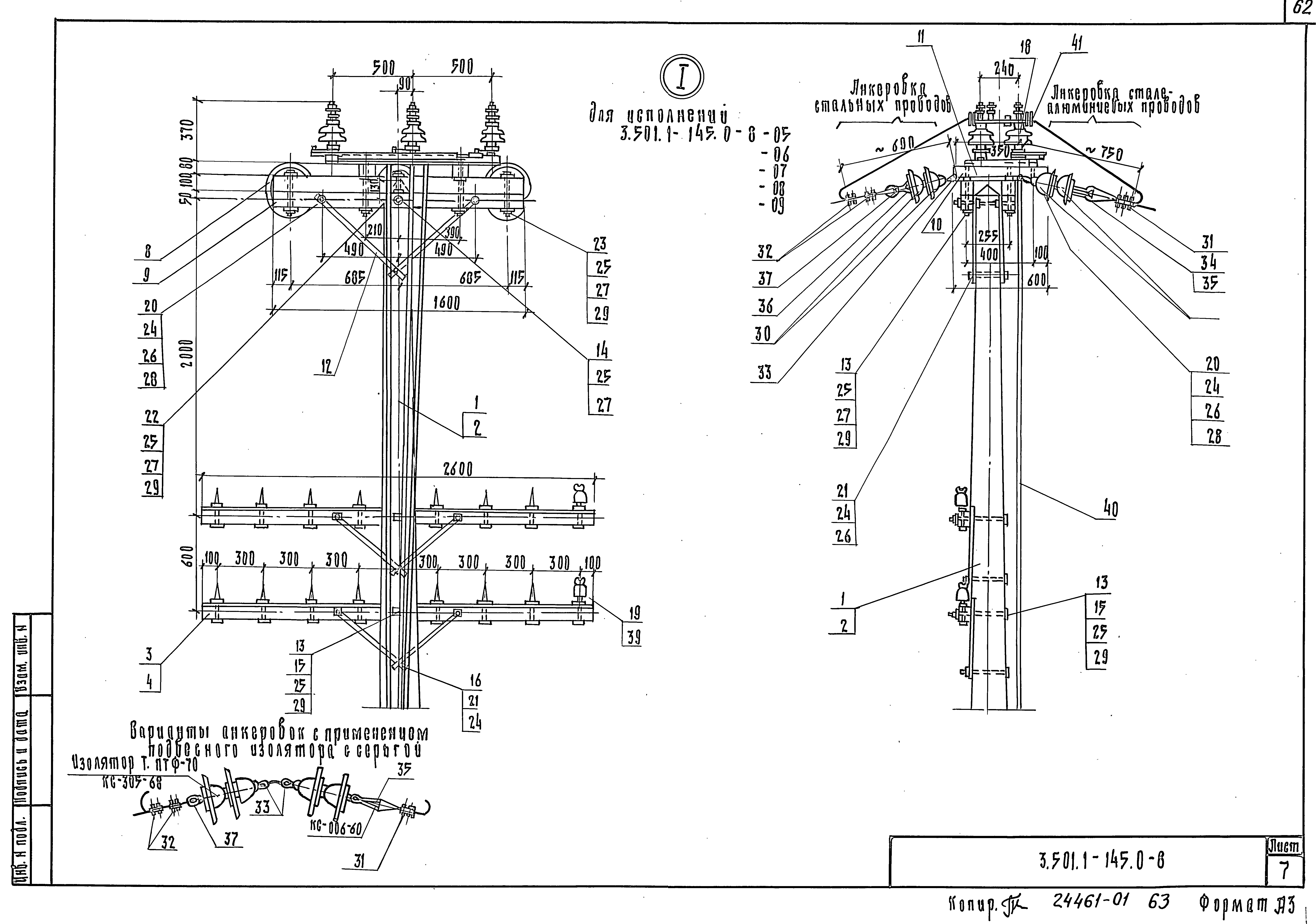 Серия 3.501.1-145