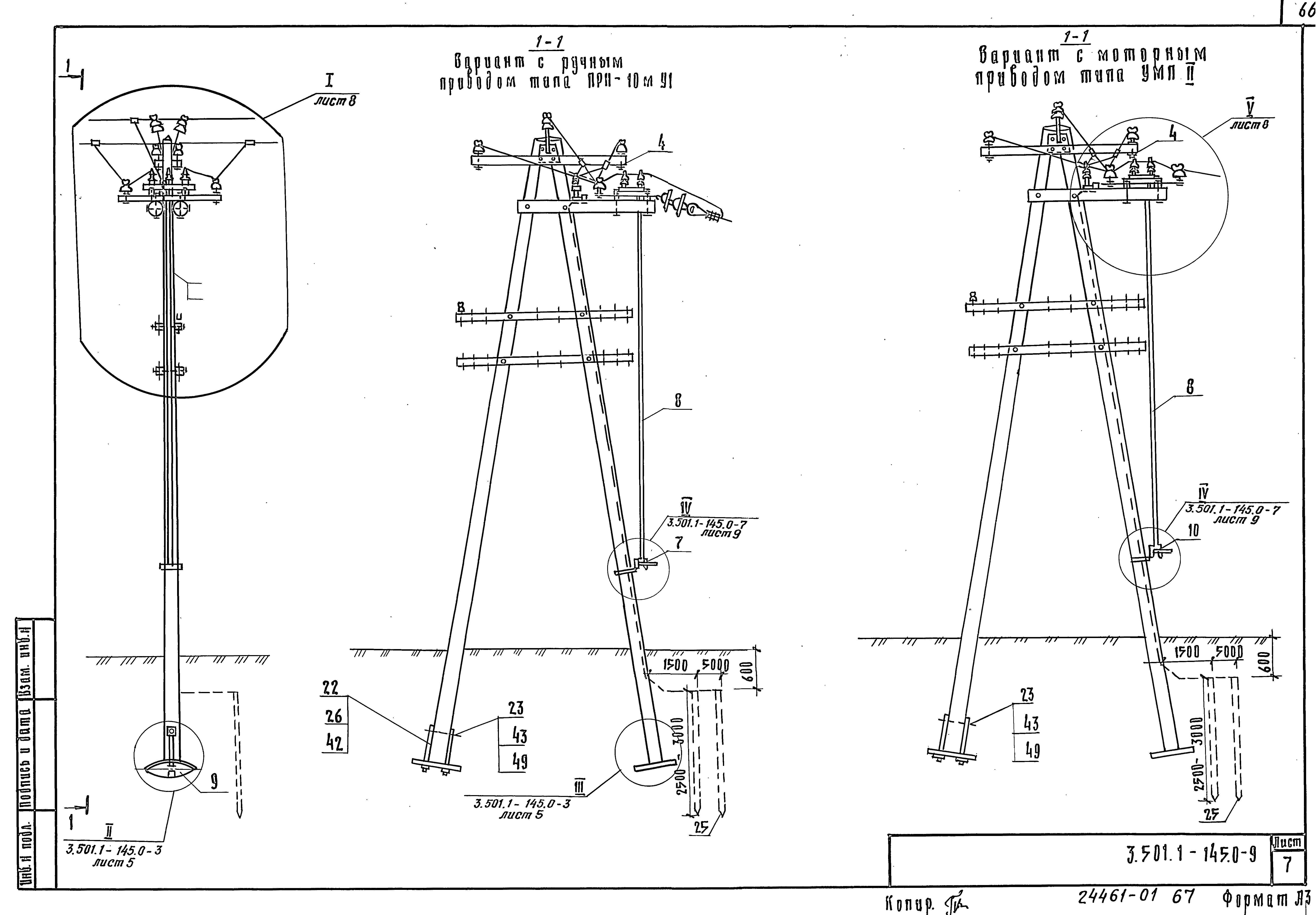 Серия 3.501.1-145