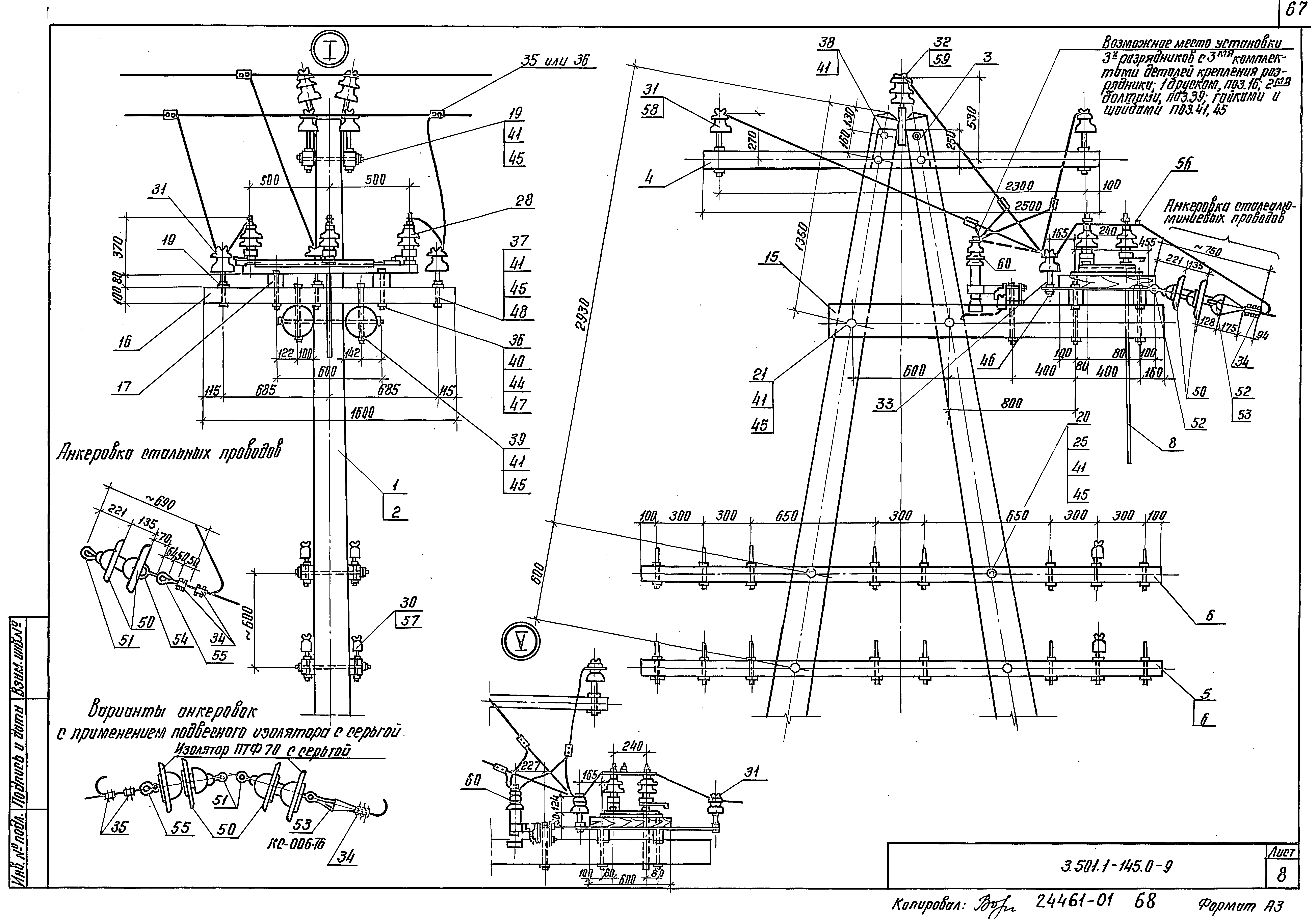 Серия 3.501.1-145