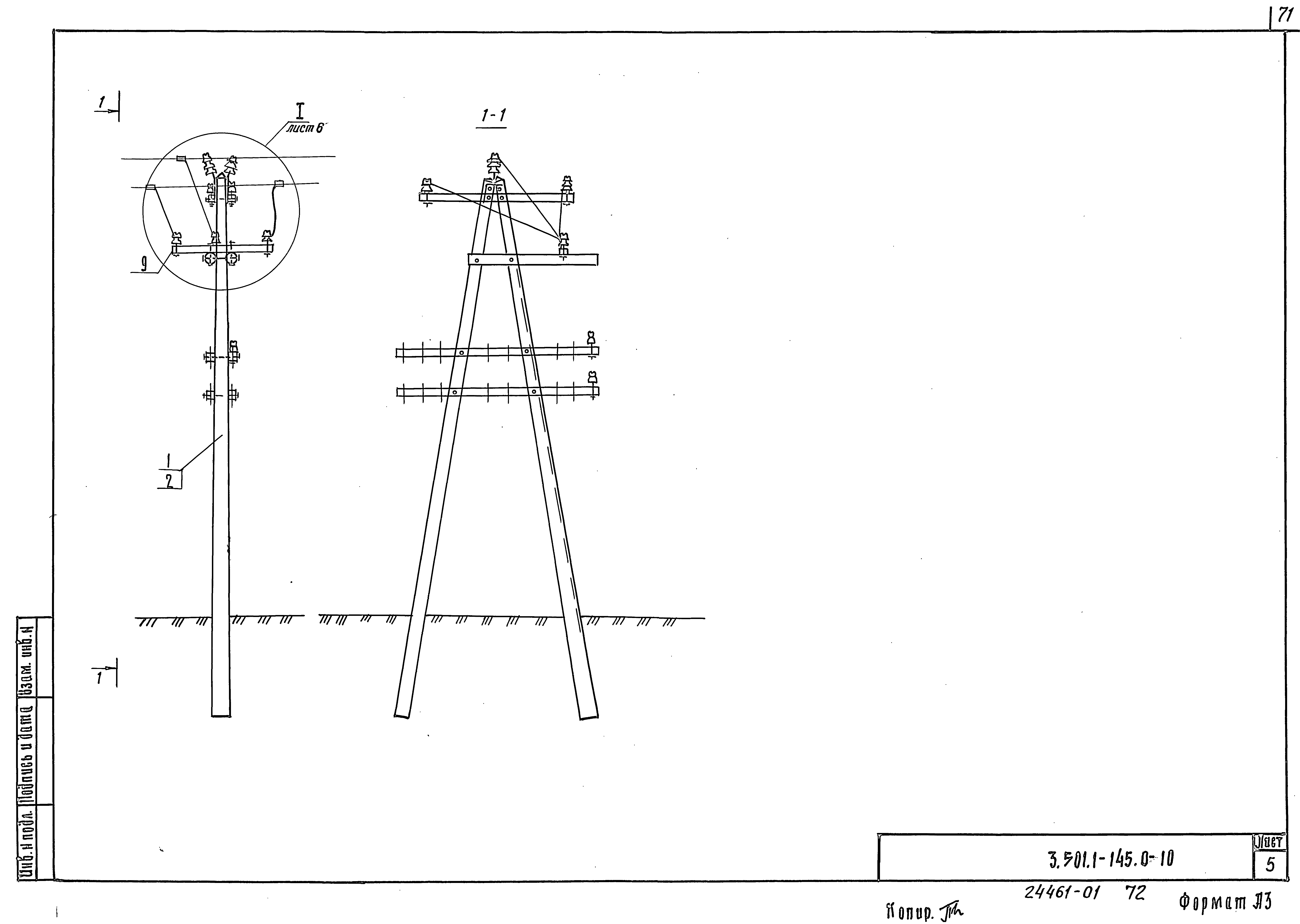 Серия 3.501.1-145