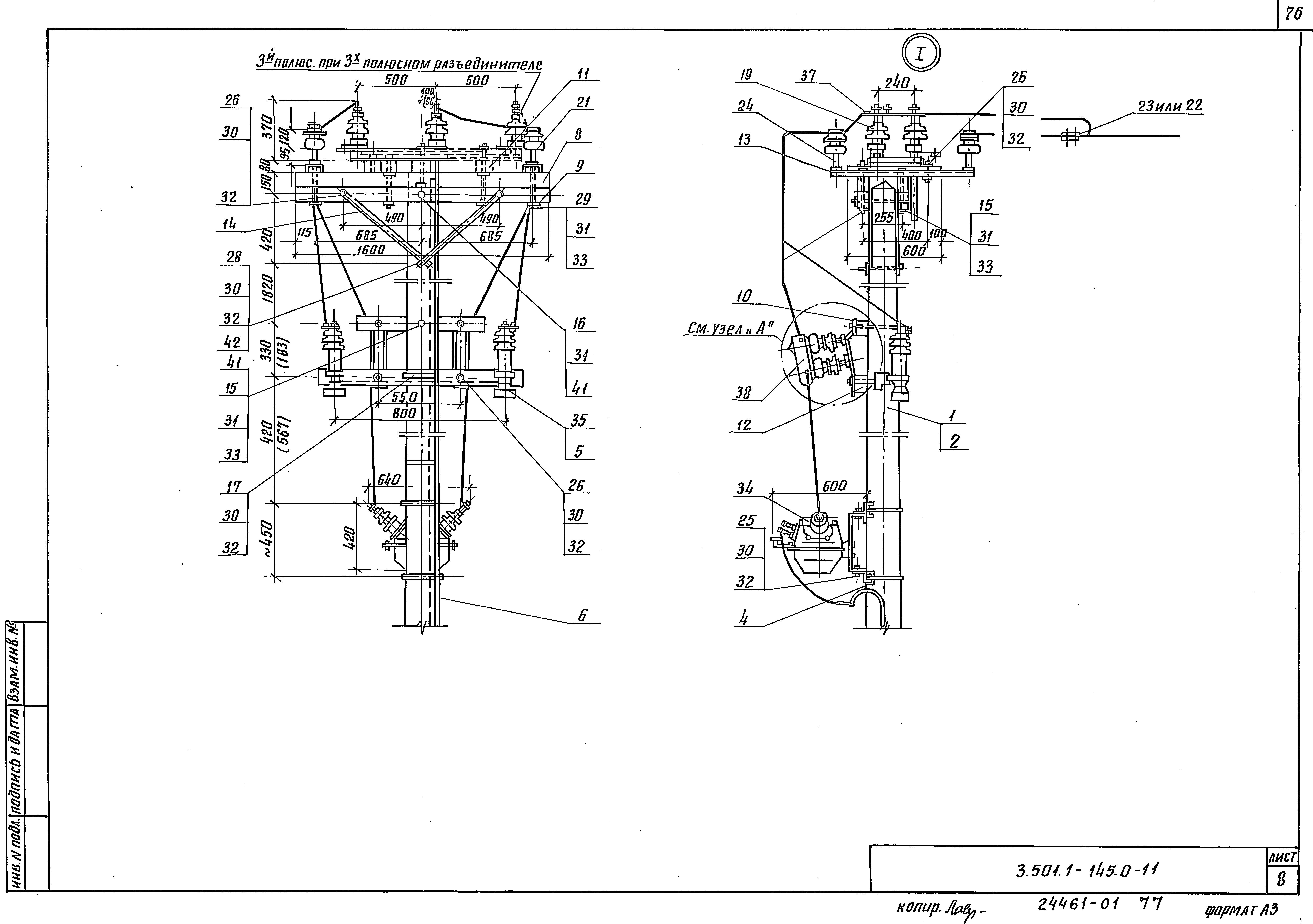 Серия 3.501.1-145