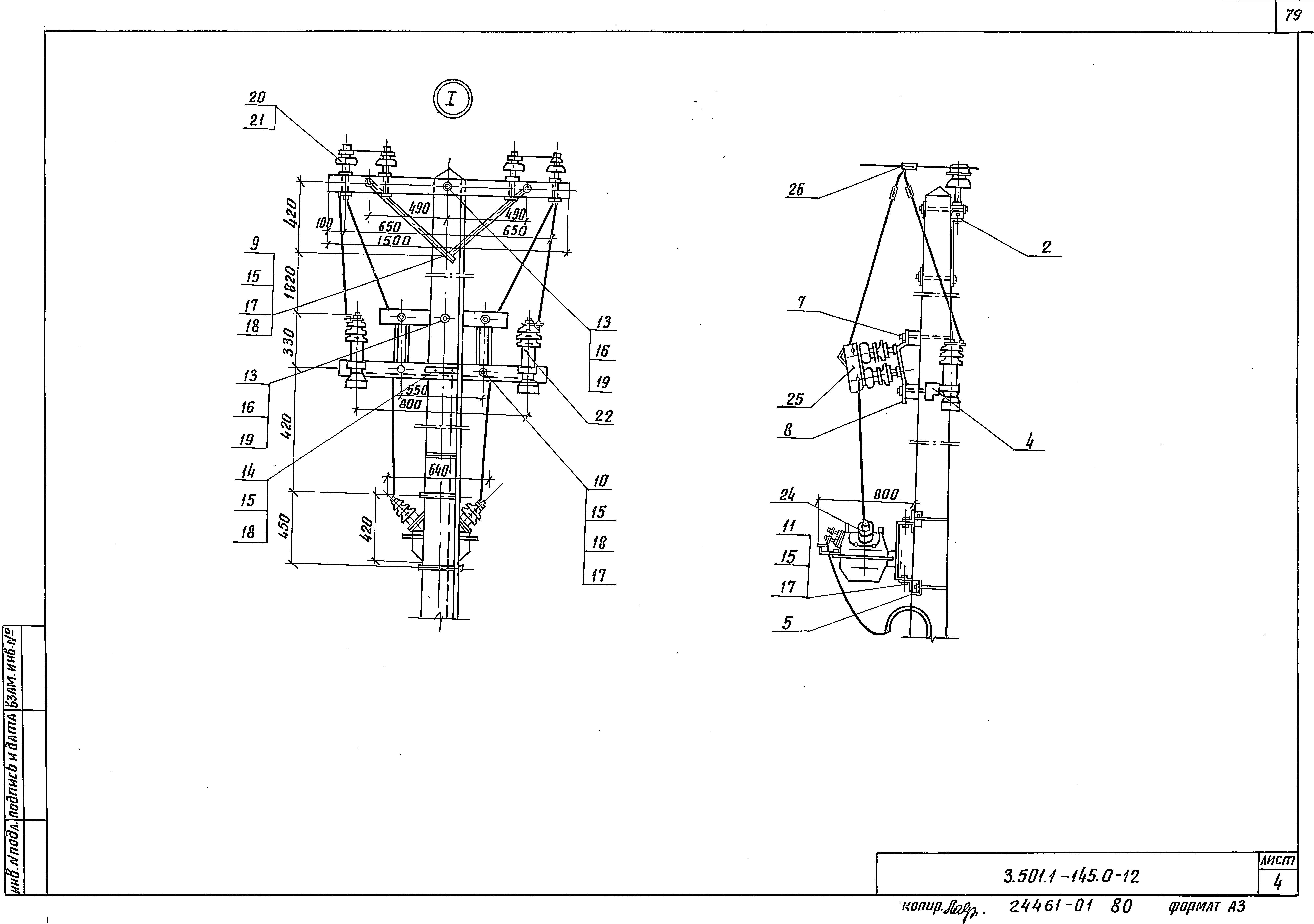 Серия 3.501.1-145