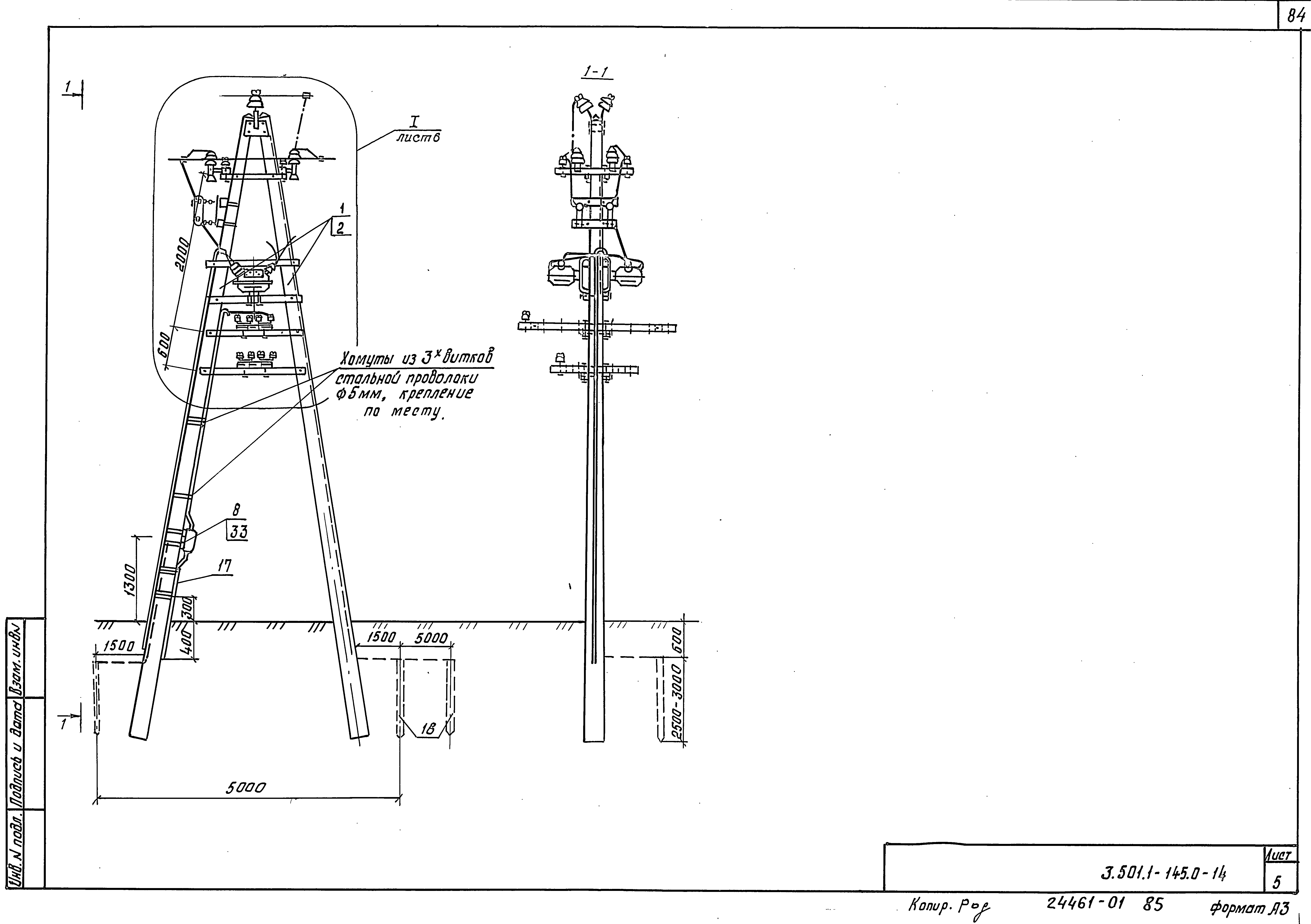 Серия 3.501.1-145