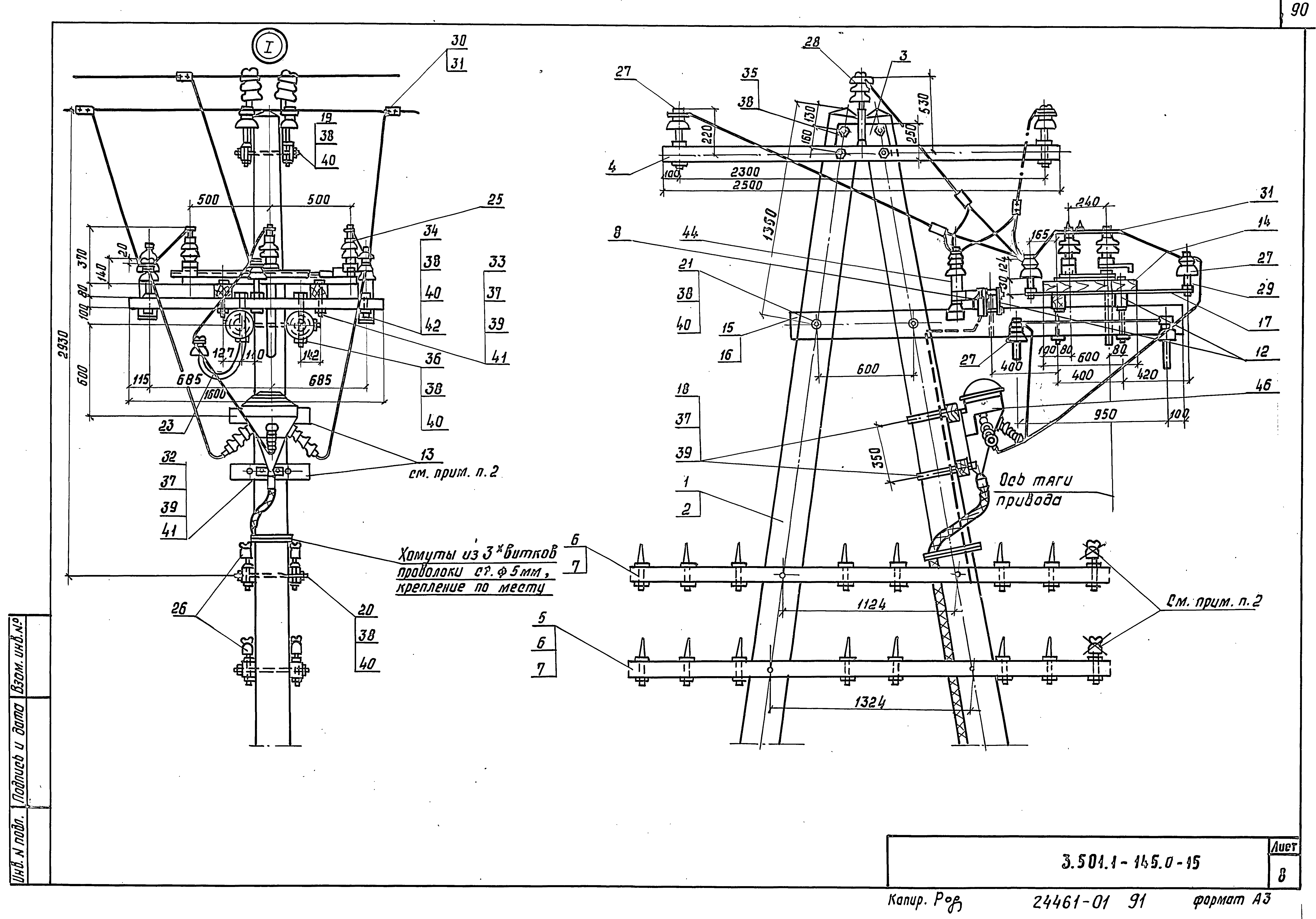 Серия 3.501.1-145