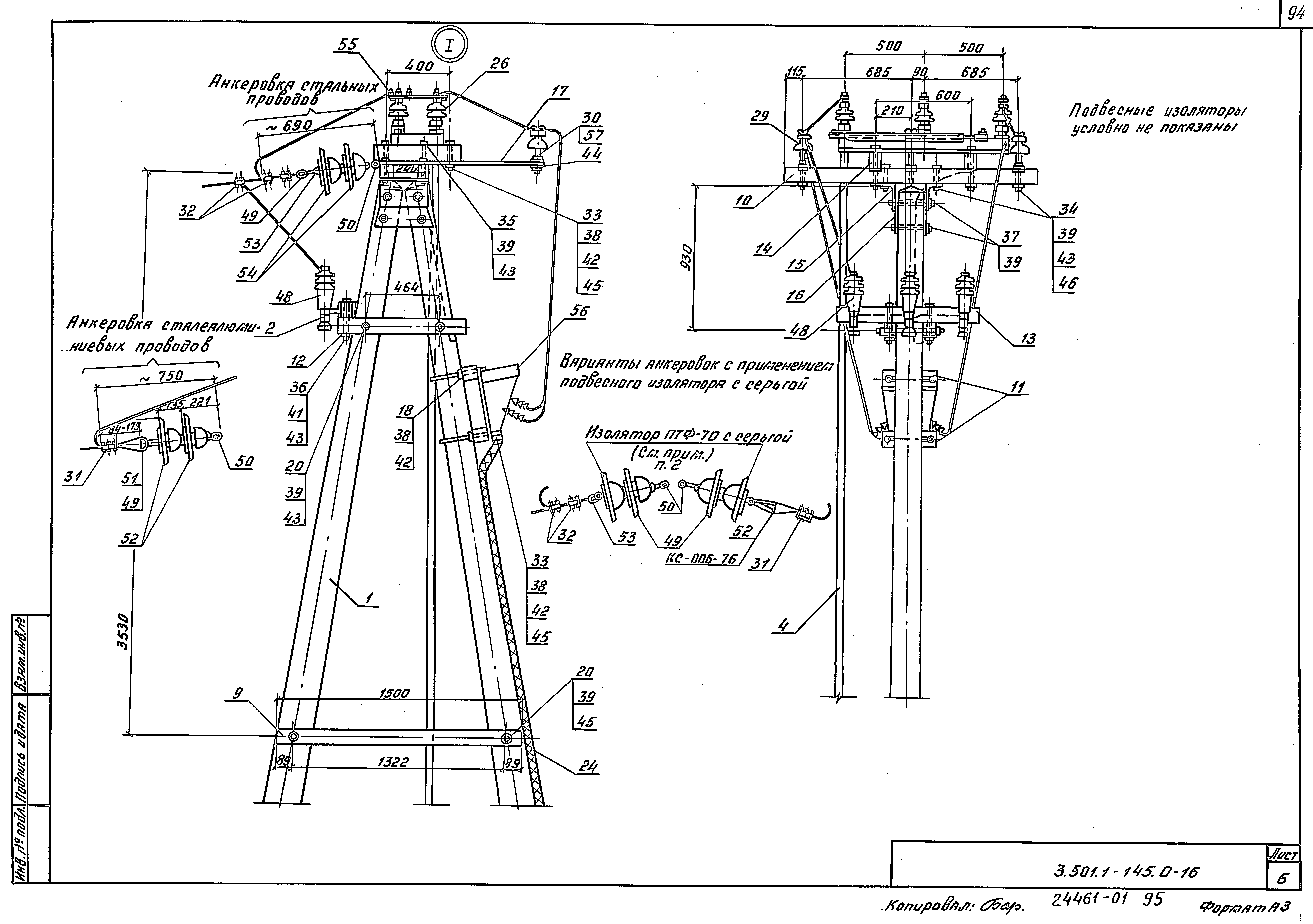 Серия 3.501.1-145