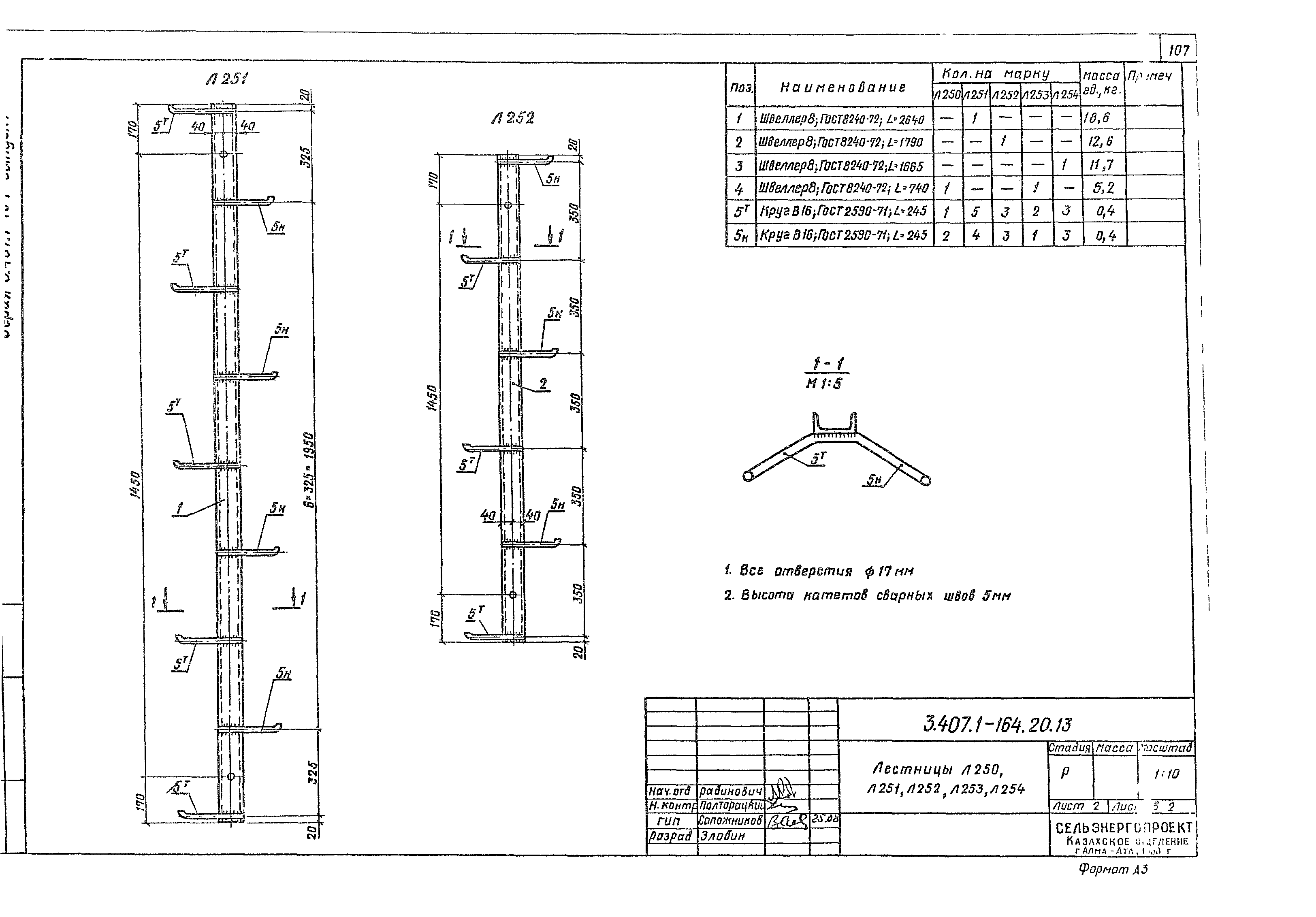 Серия 3.407.1-164