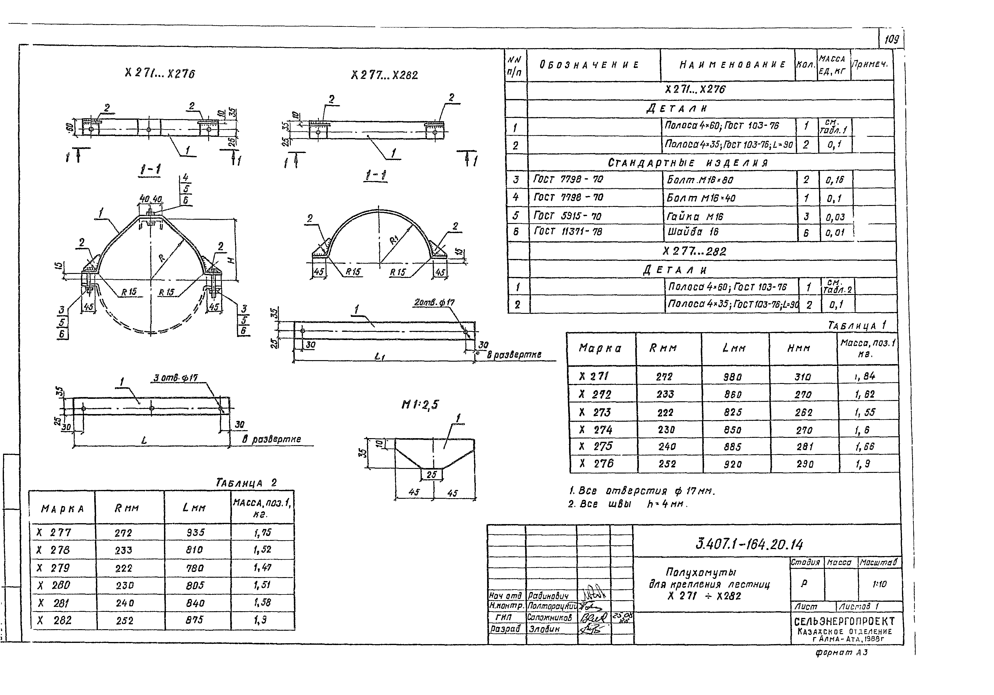 Серия 3.407.1-164