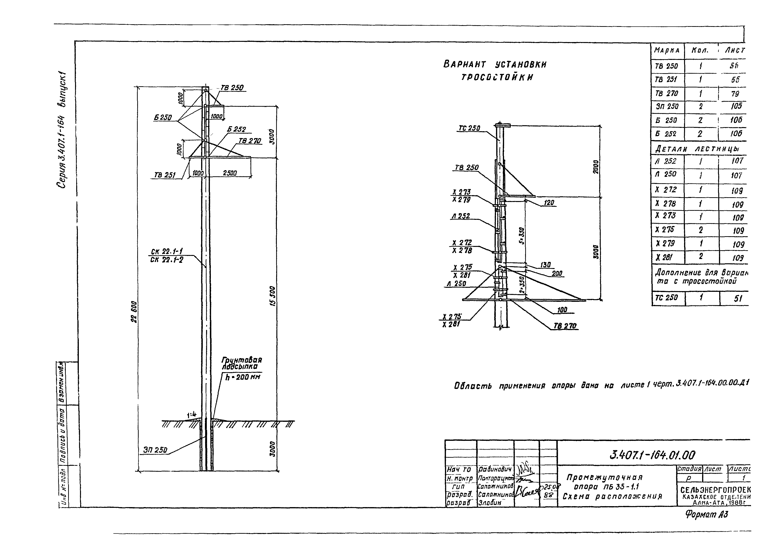 Серия 3.407.1-164