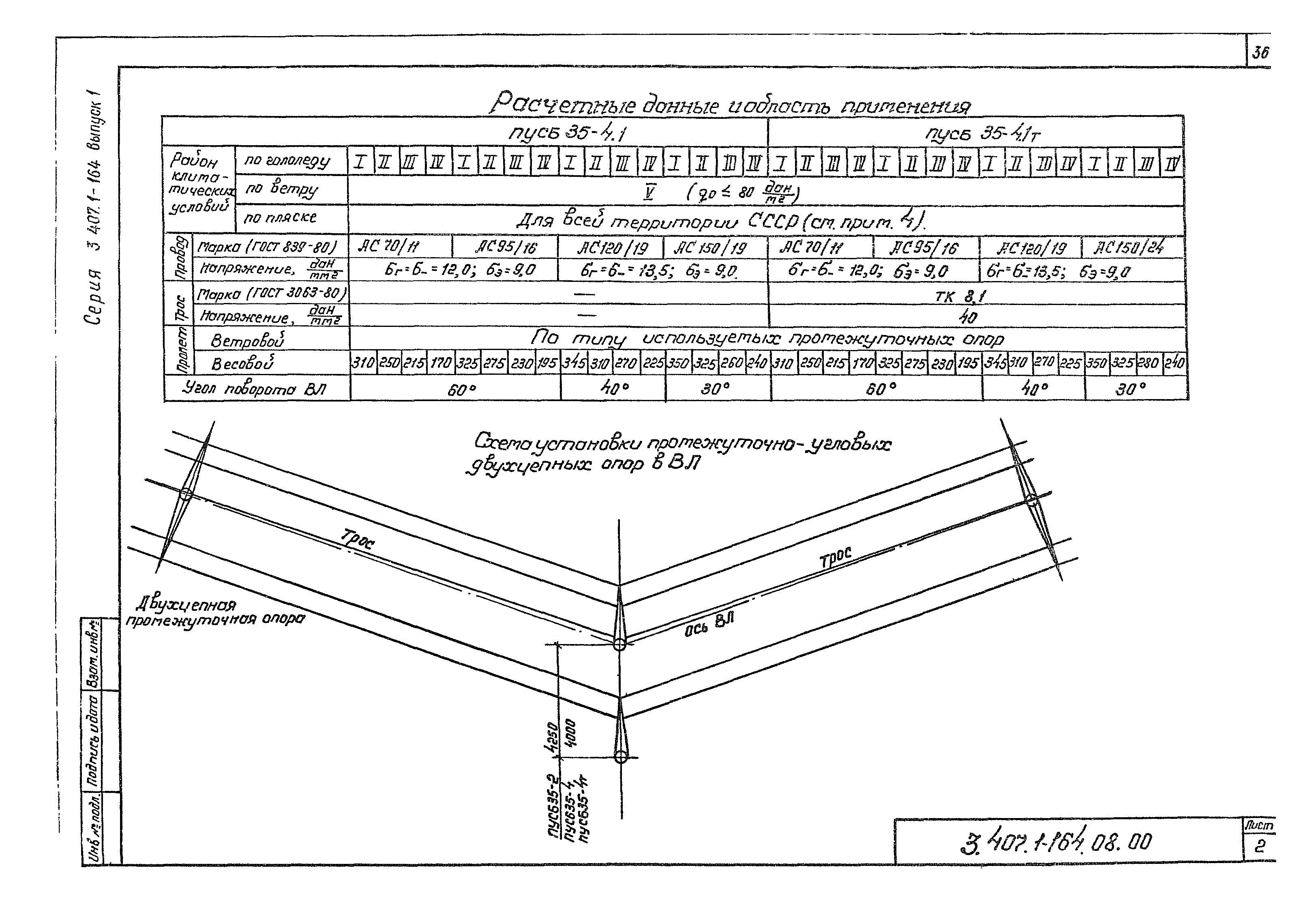 Серия 3.407.1-164