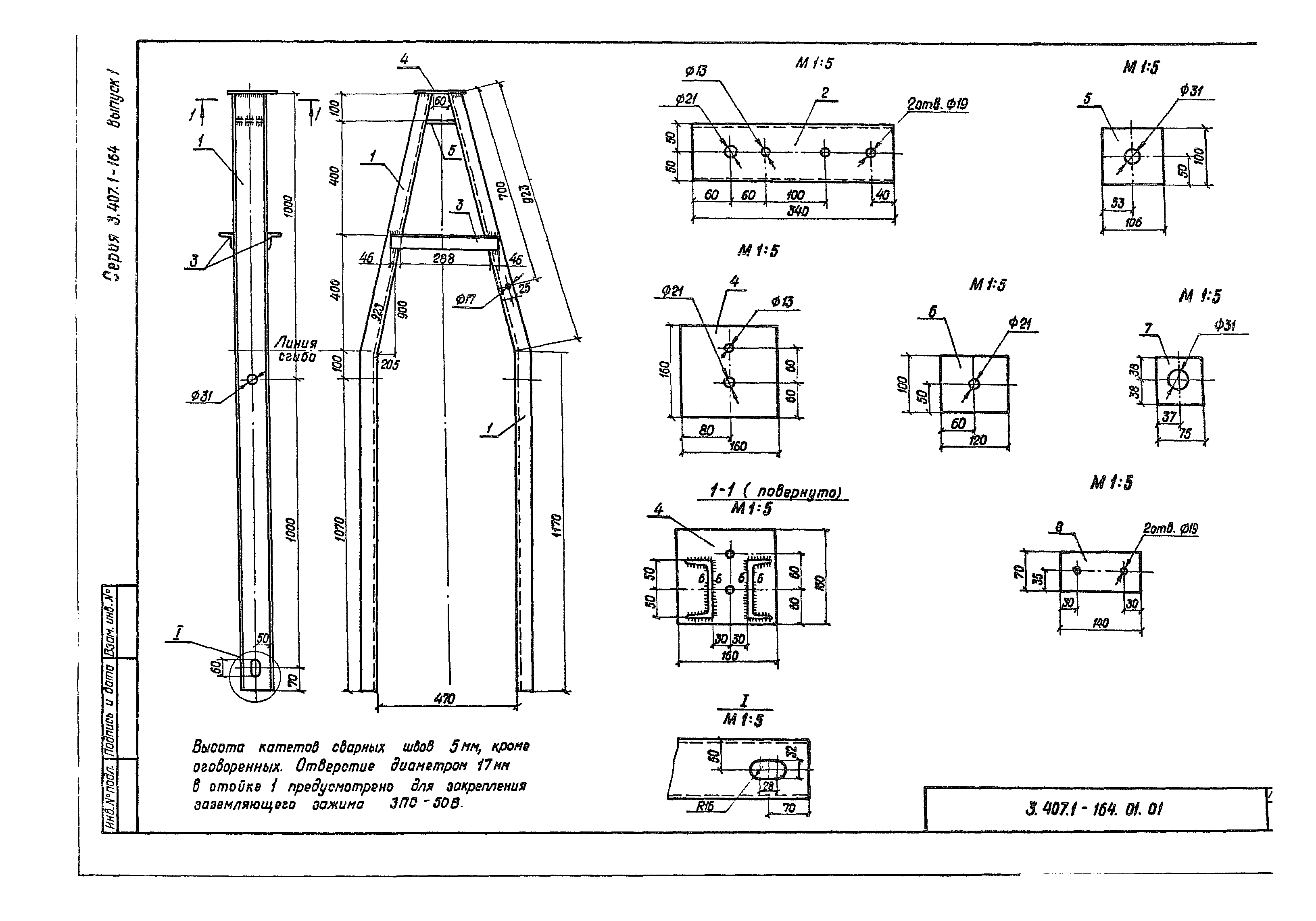 Серия 3.407.1-164