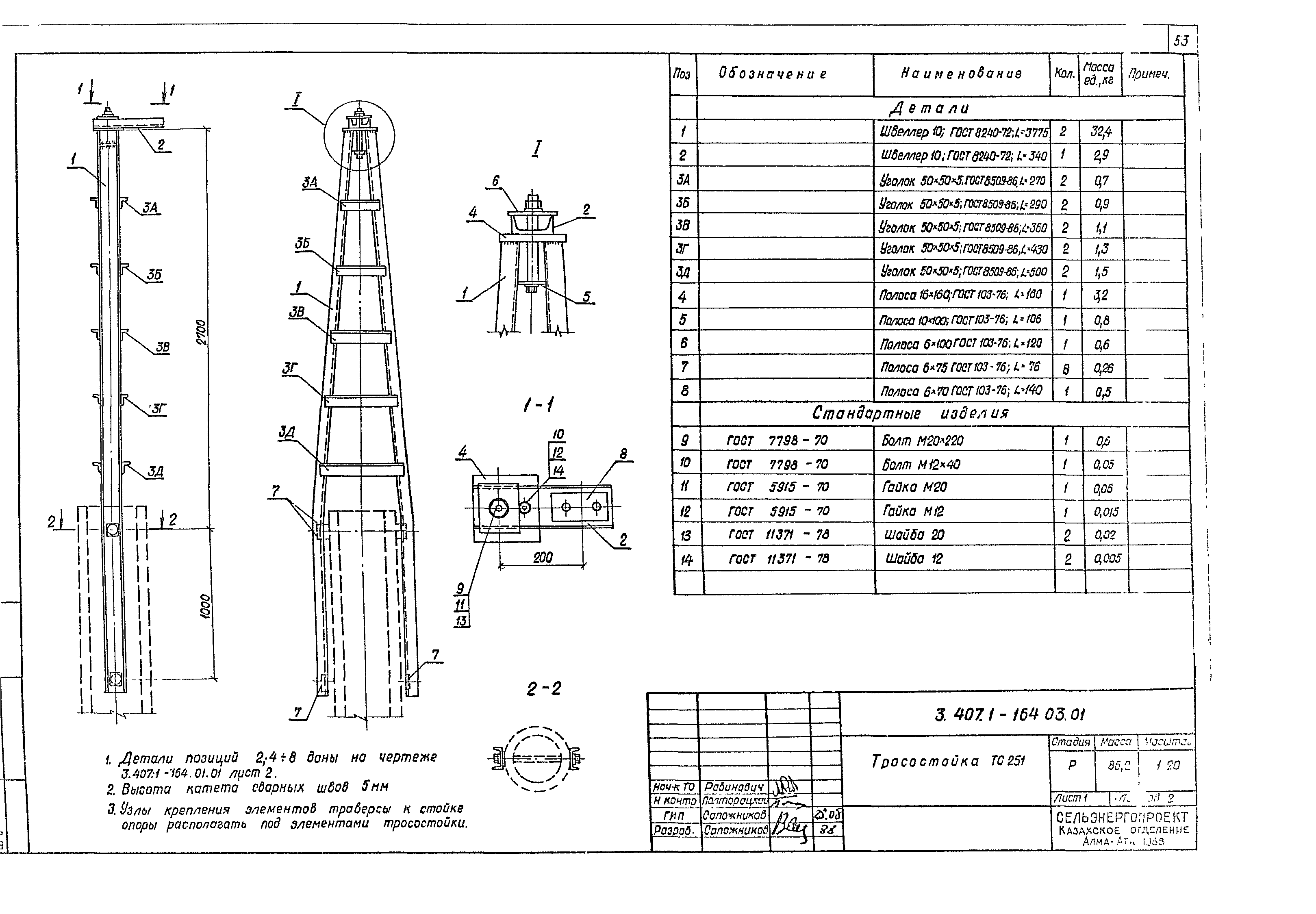 Серия 3.407.1-164