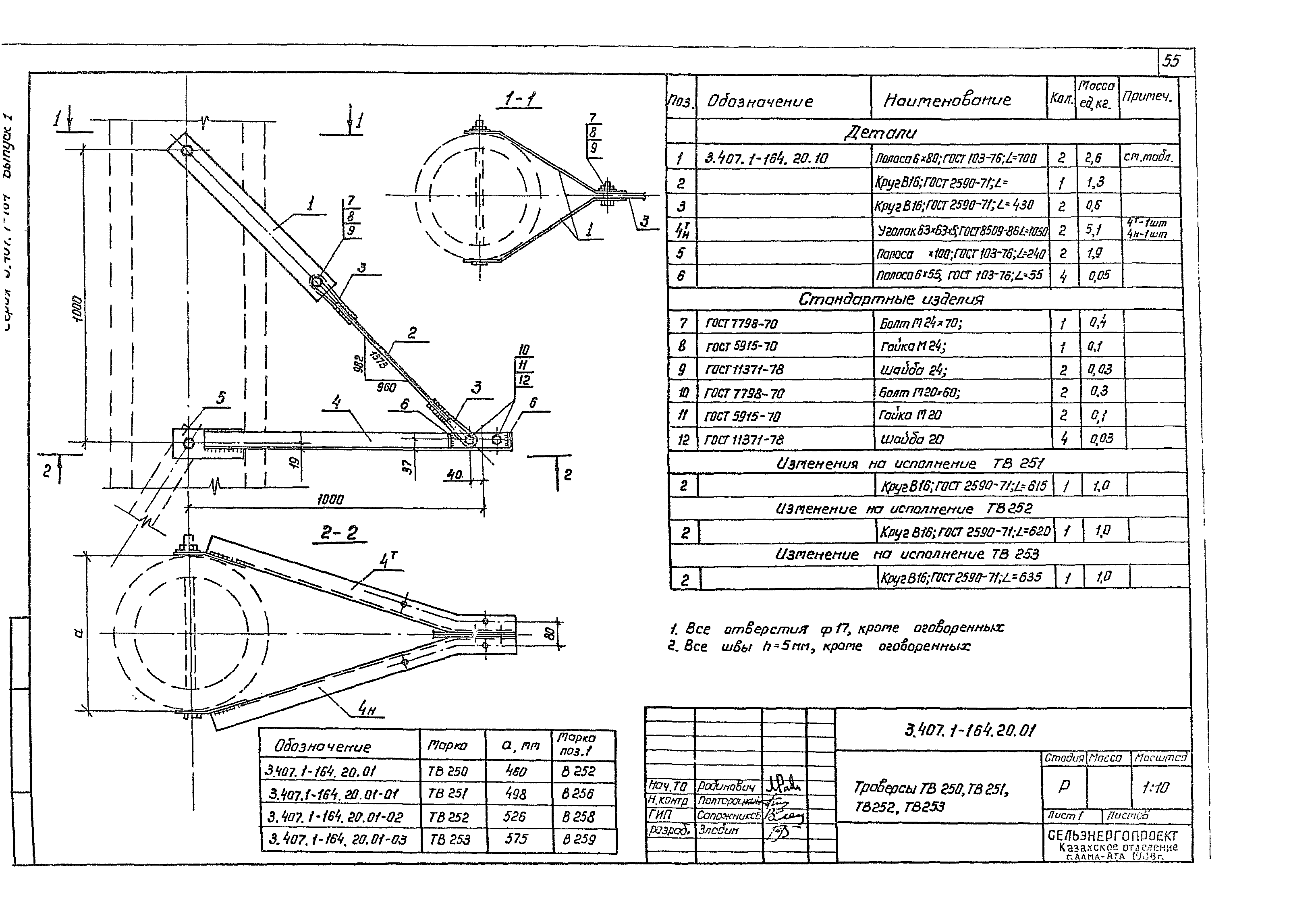 Серия 3.407.1-164