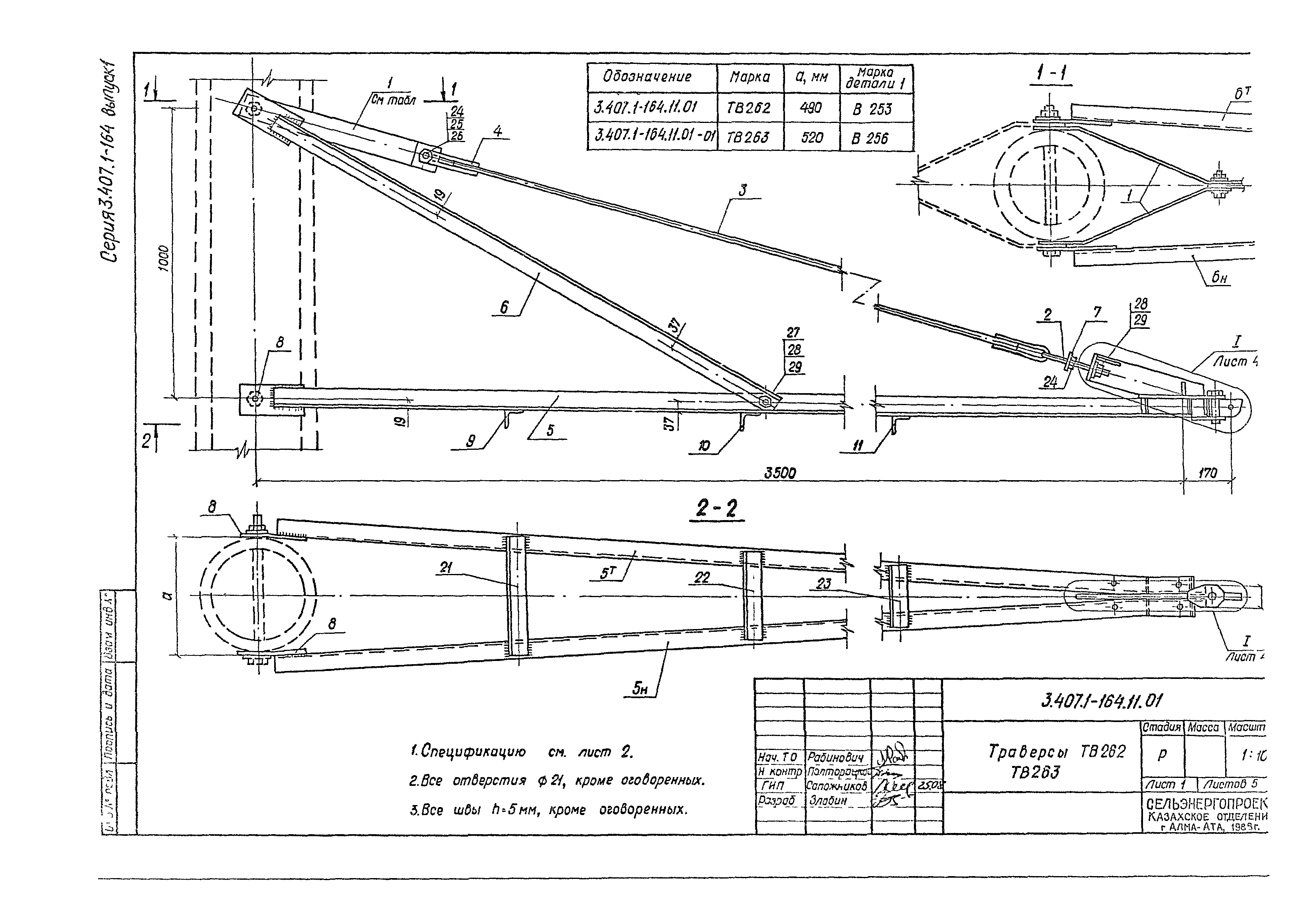 Серия 3.407.1-164