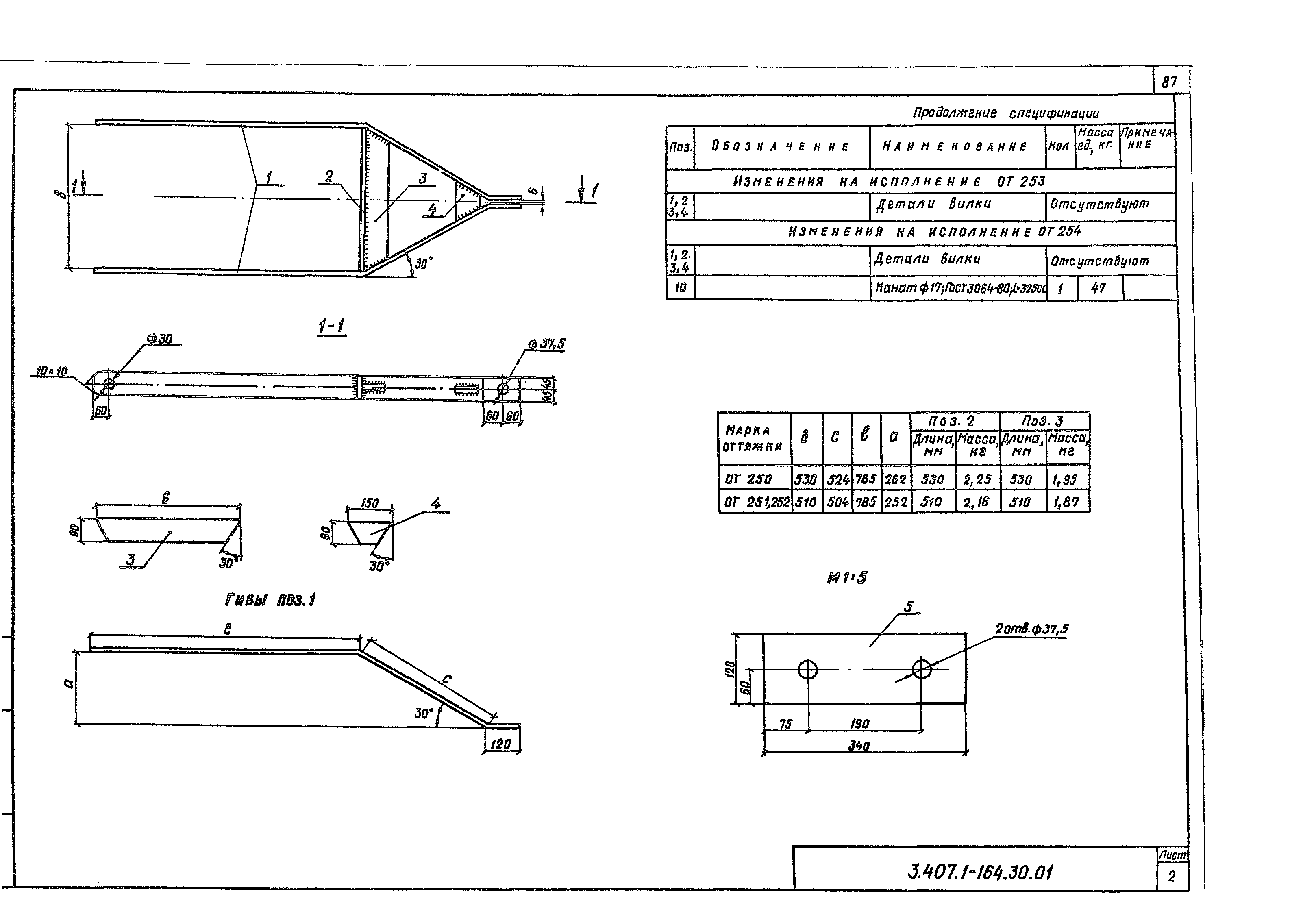 Серия 3.407.1-164