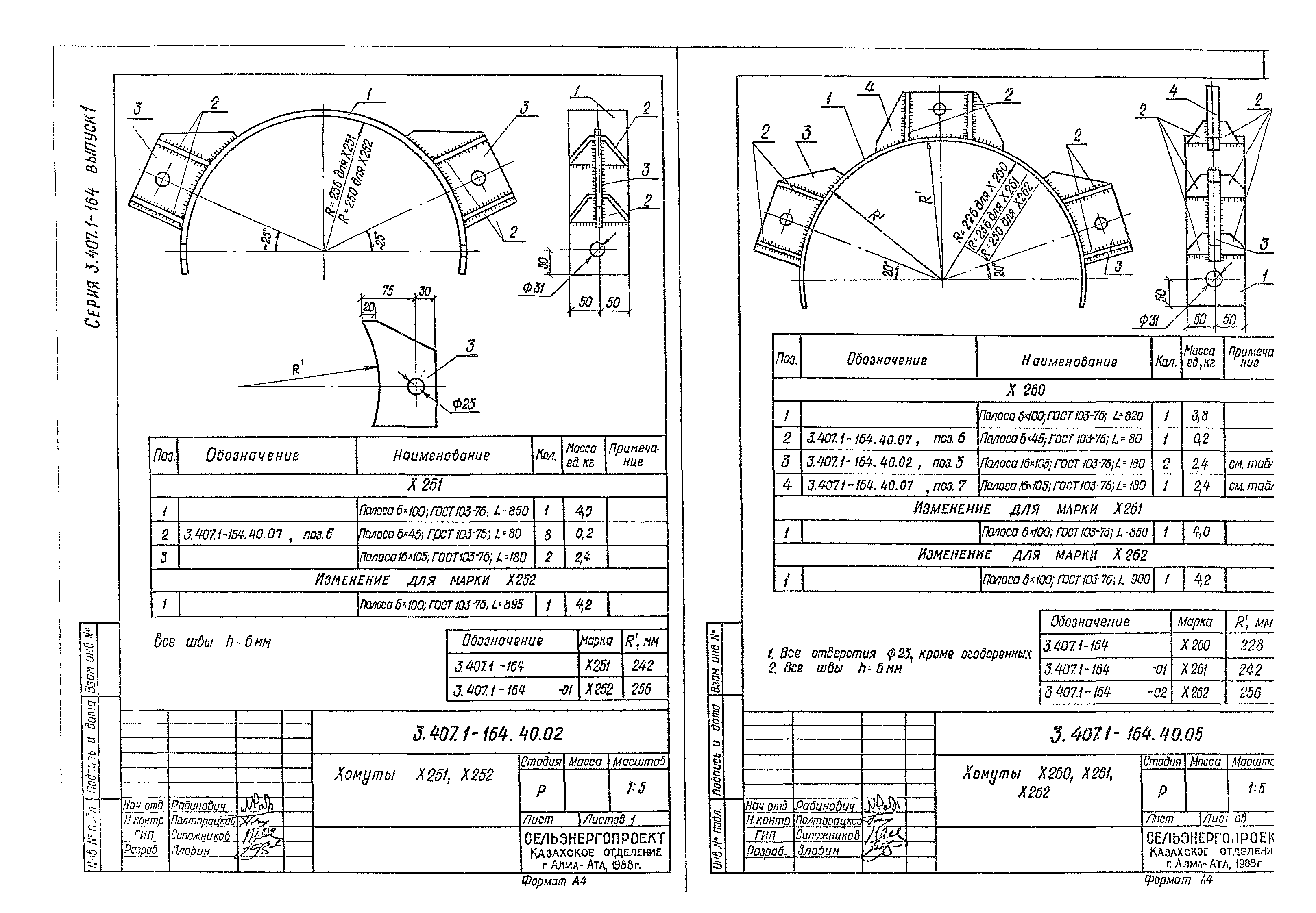 Серия 3.407.1-164