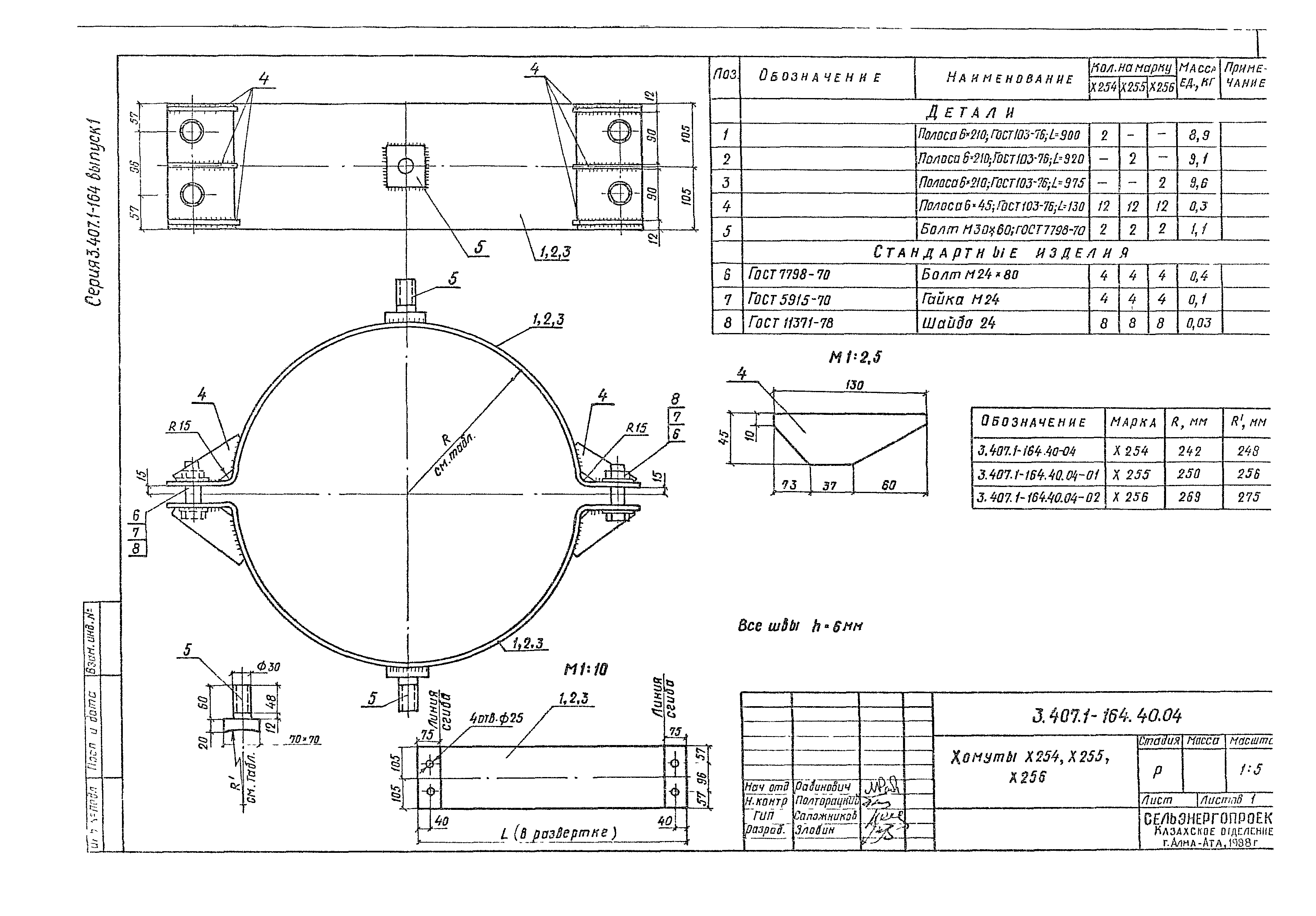 Серия 3.407.1-164