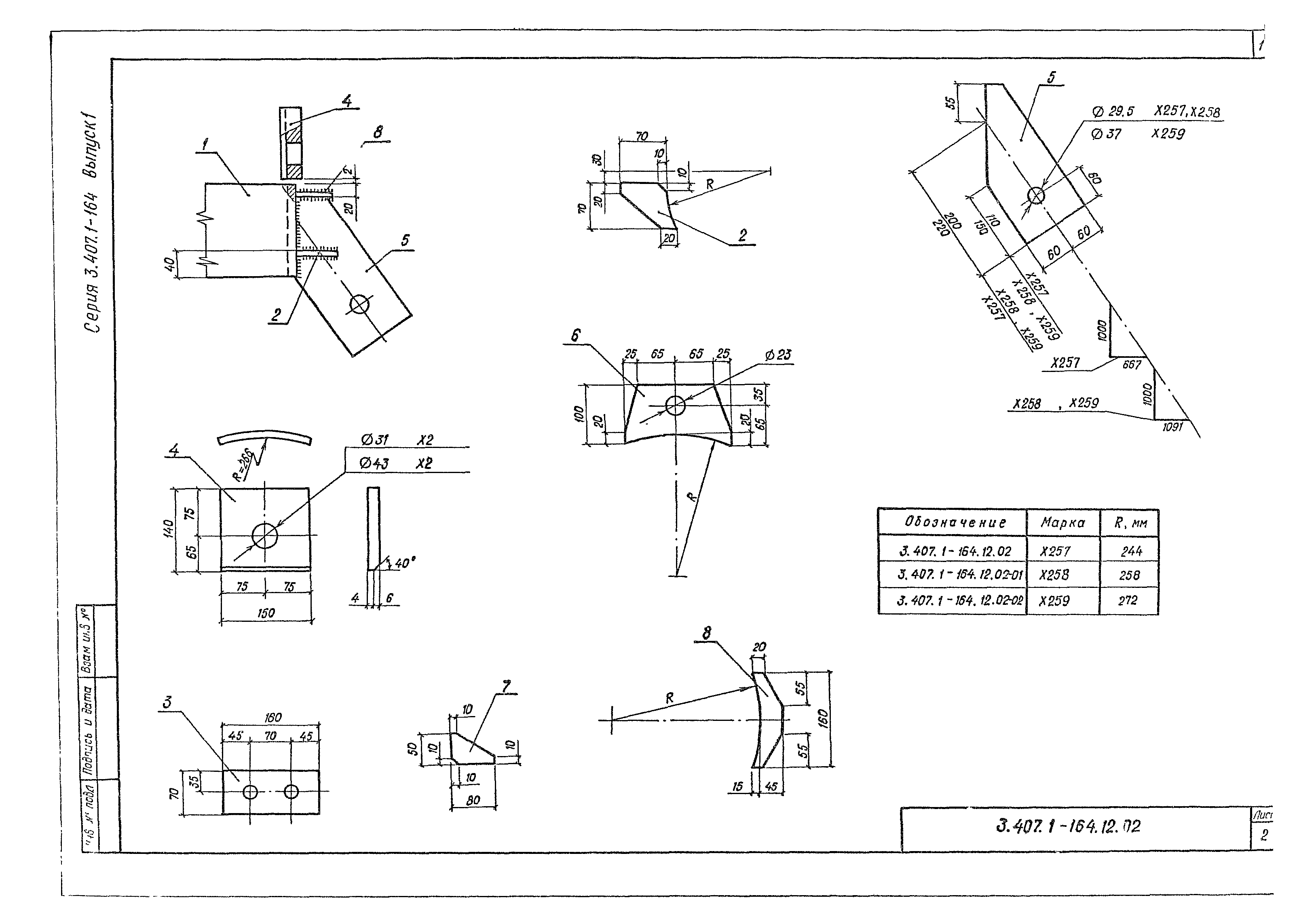 Серия 3.407.1-164