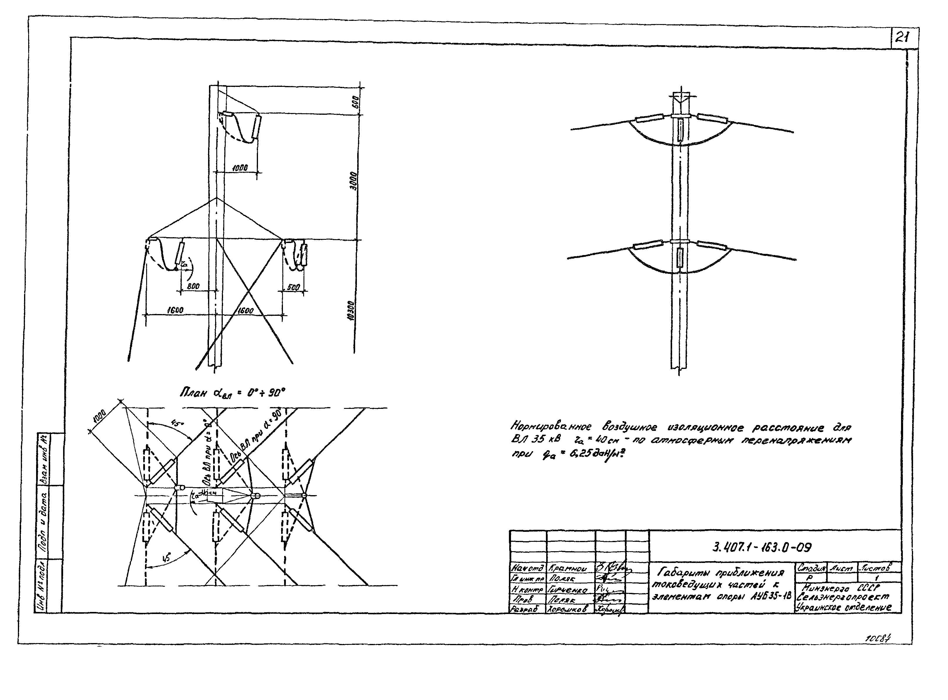 Серия 3.407.1-163