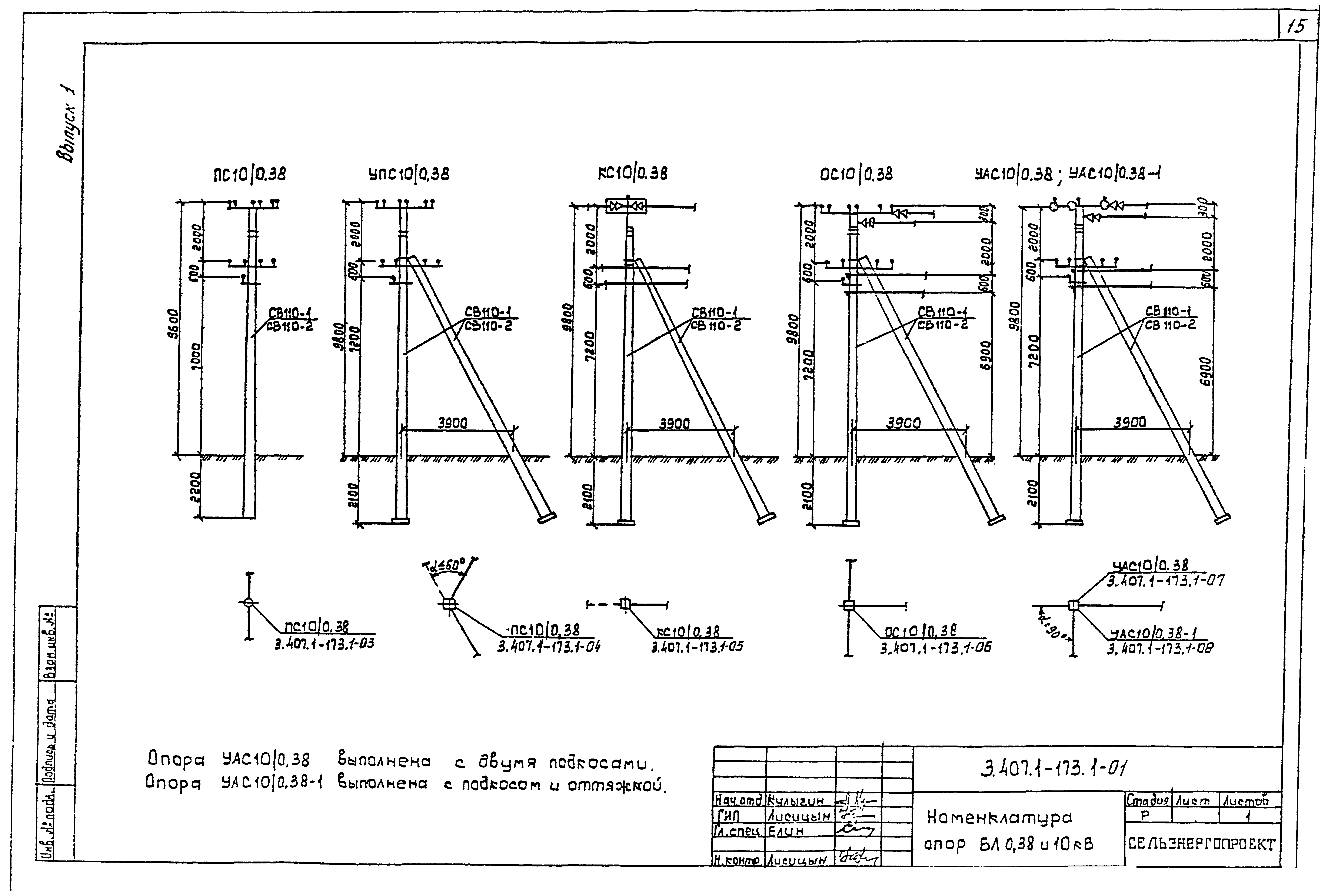 Серия 3.407.1-173