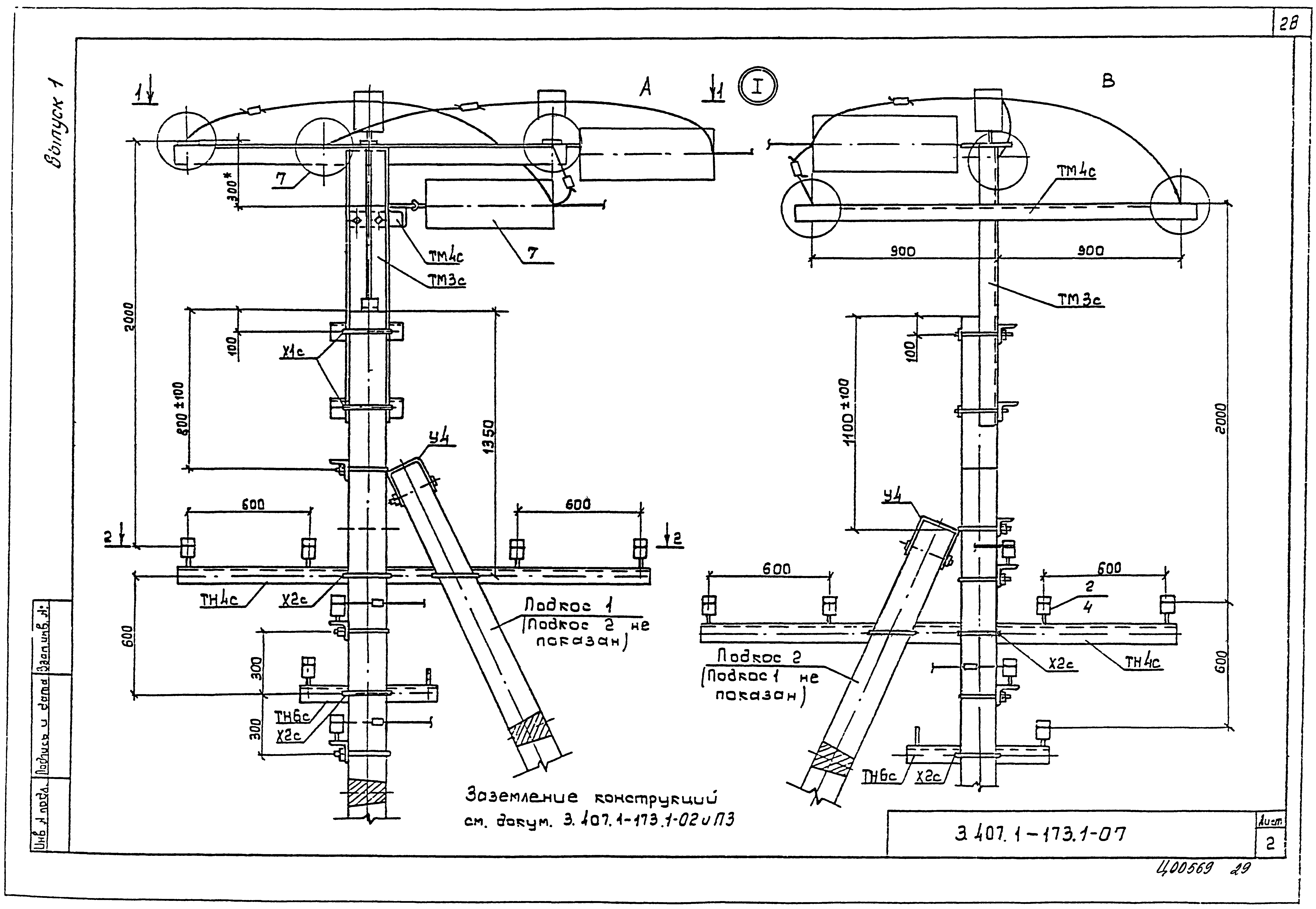 Серия 3.407.1-173