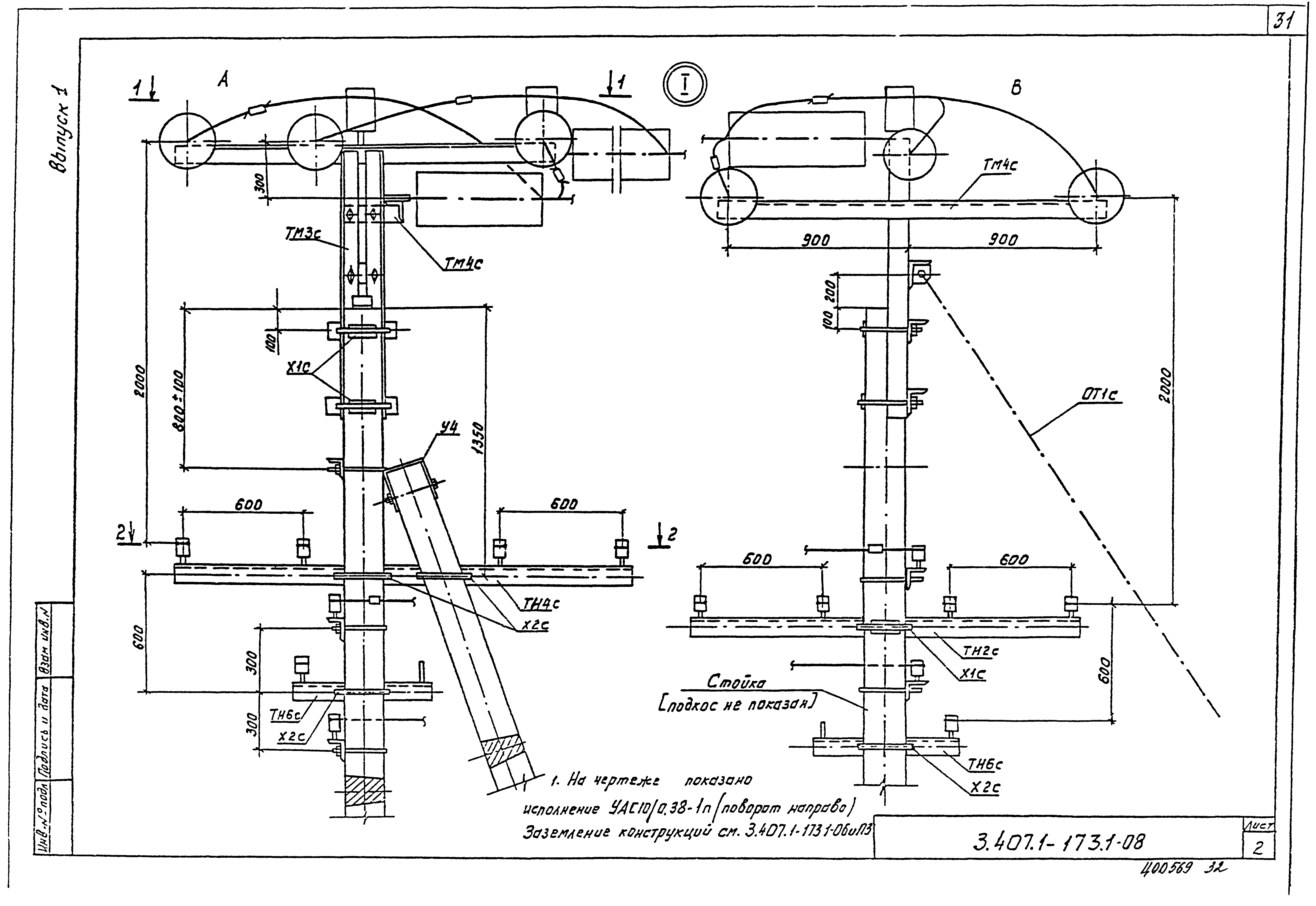 Серия 3.407.1-173