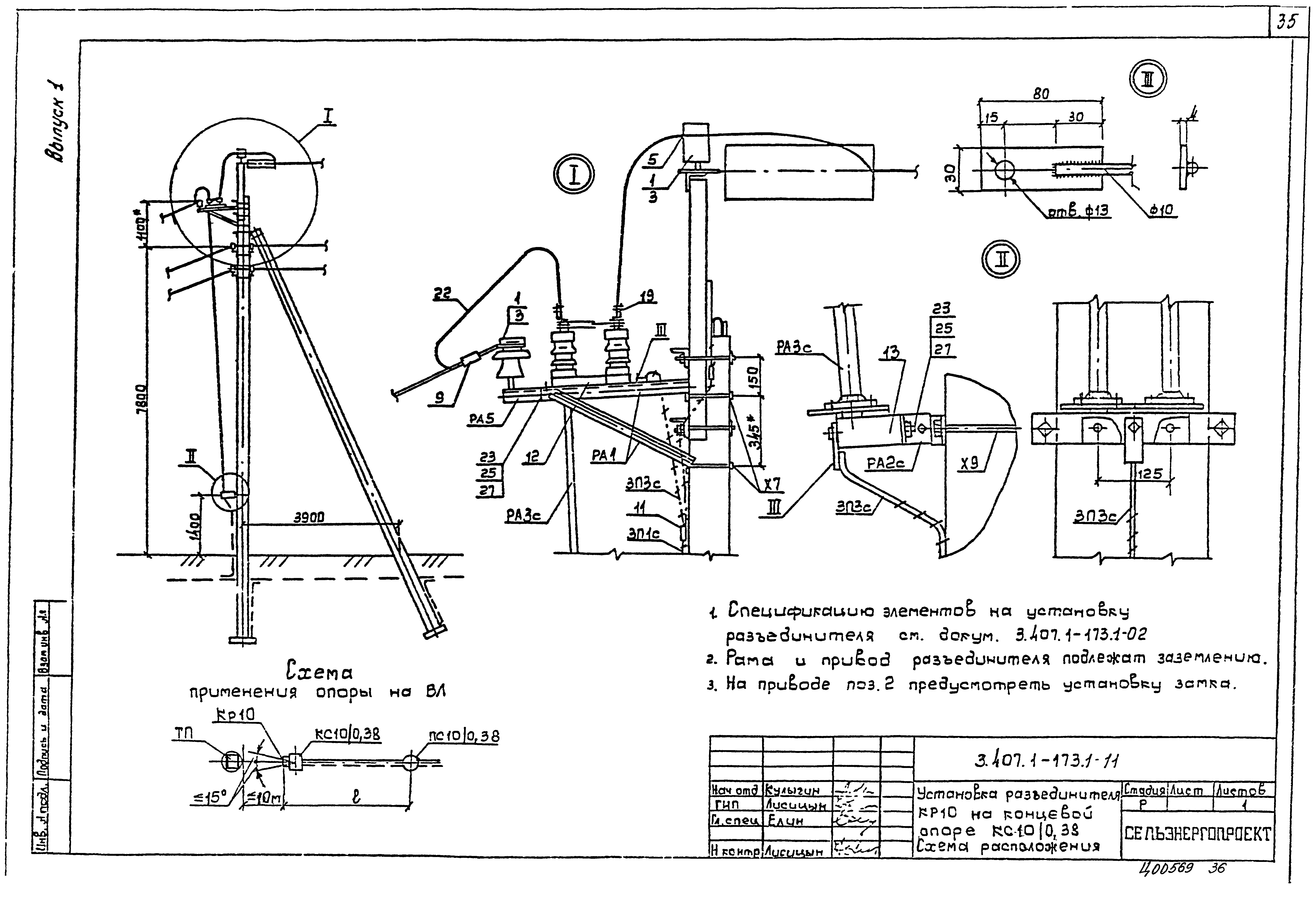 Серия 3.407.1-173