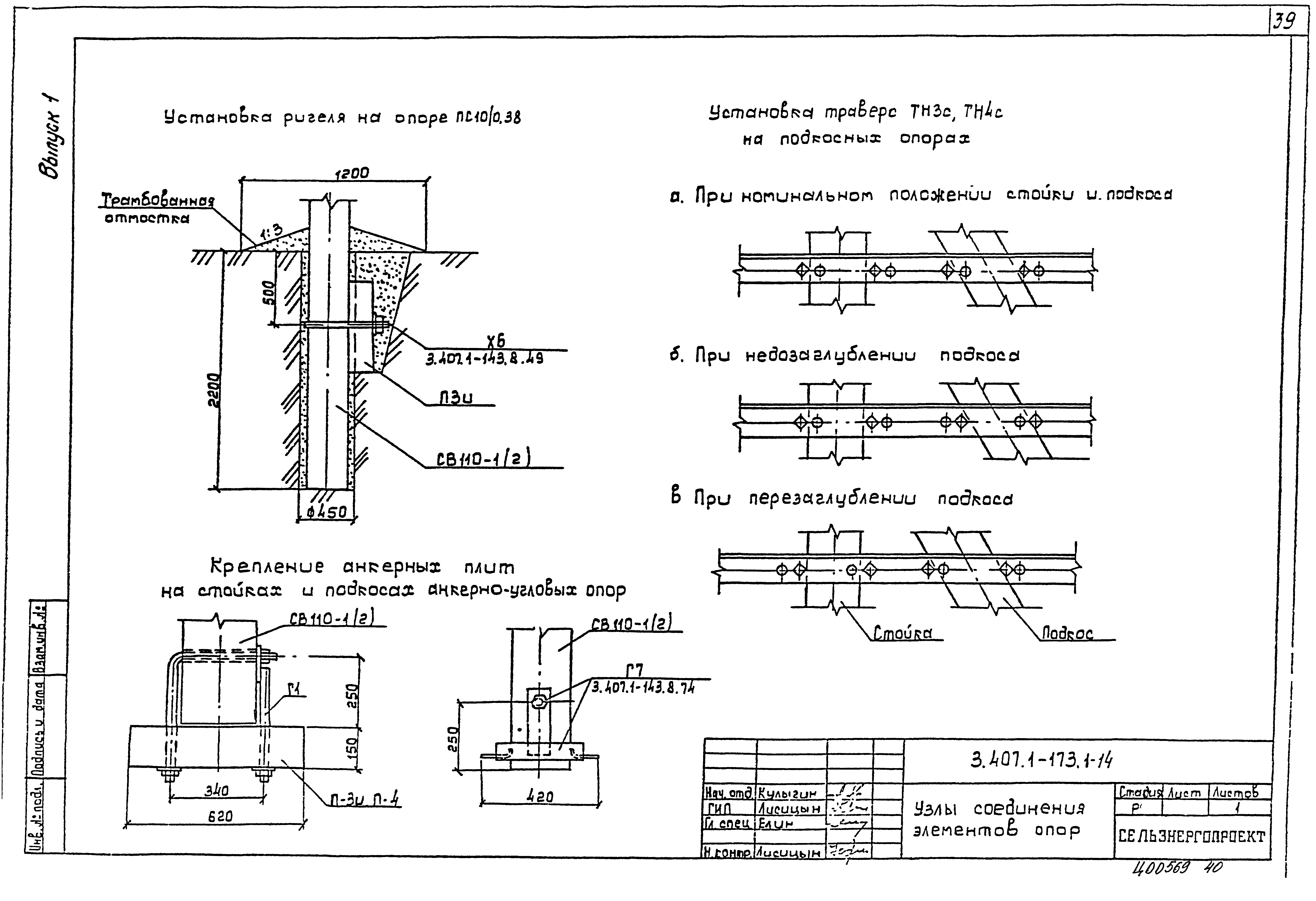 Серия 3.407.1-173