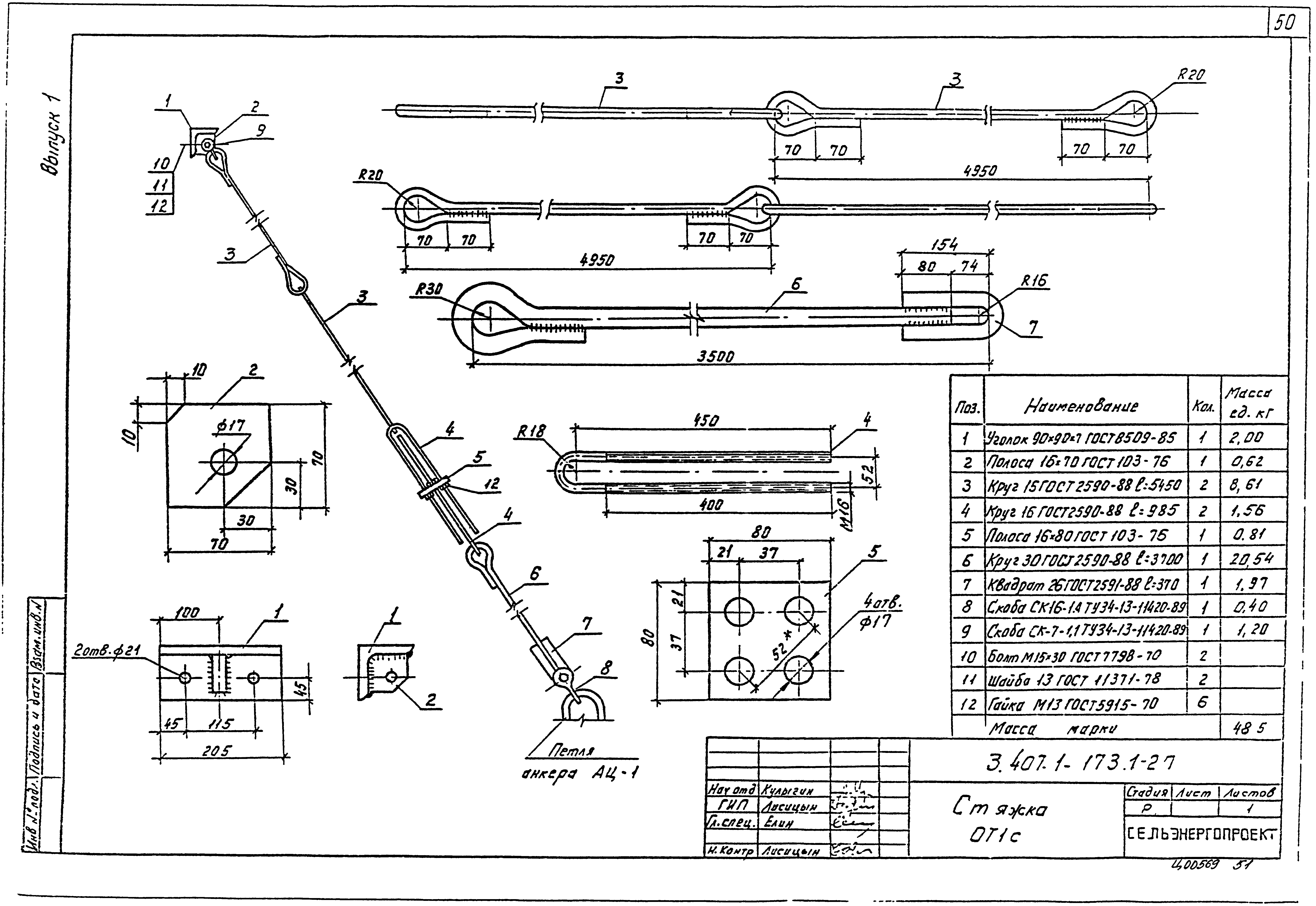 Серия 3.407.1-173