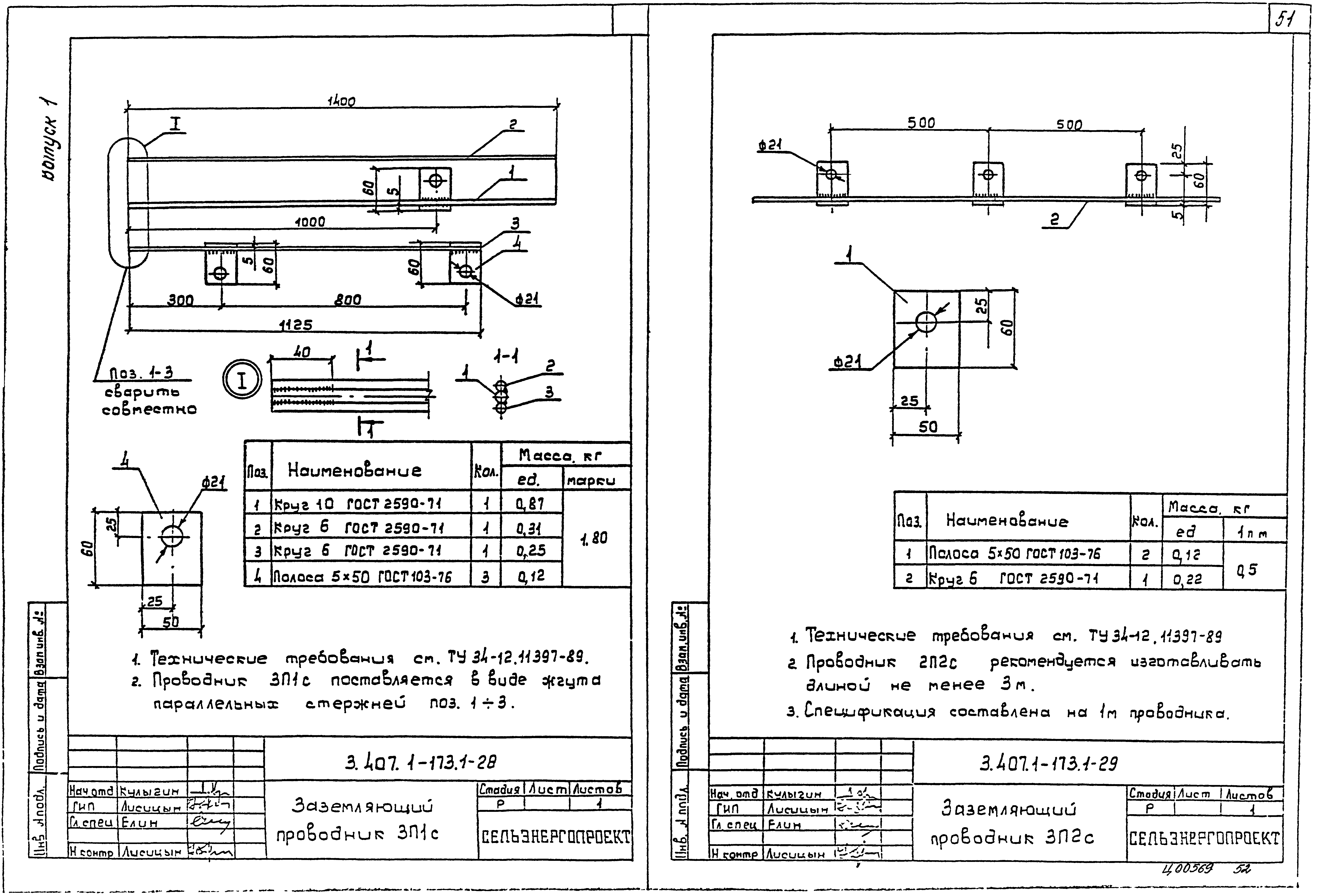 Серия 3.407.1-173