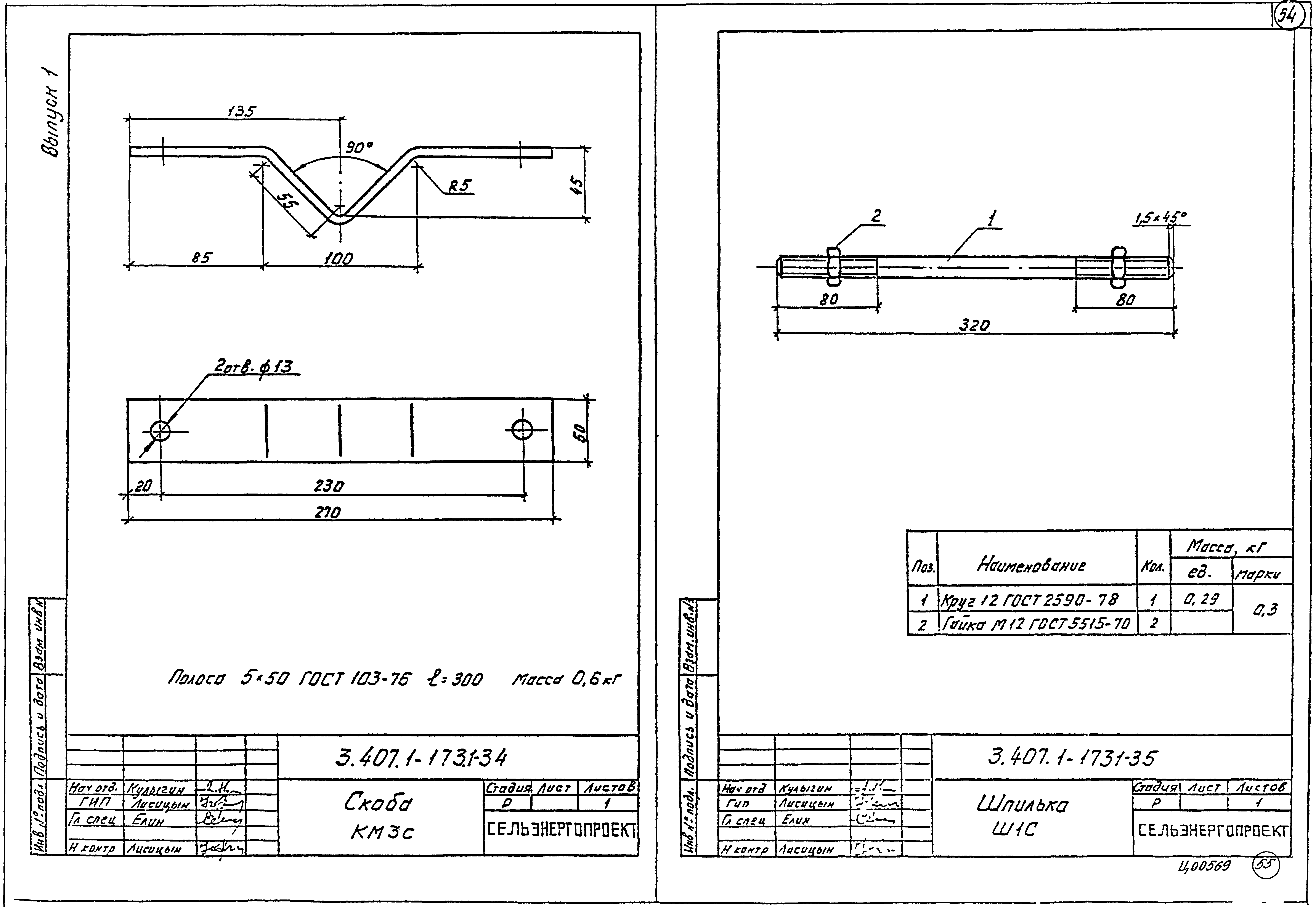 Серия 3.407.1-173